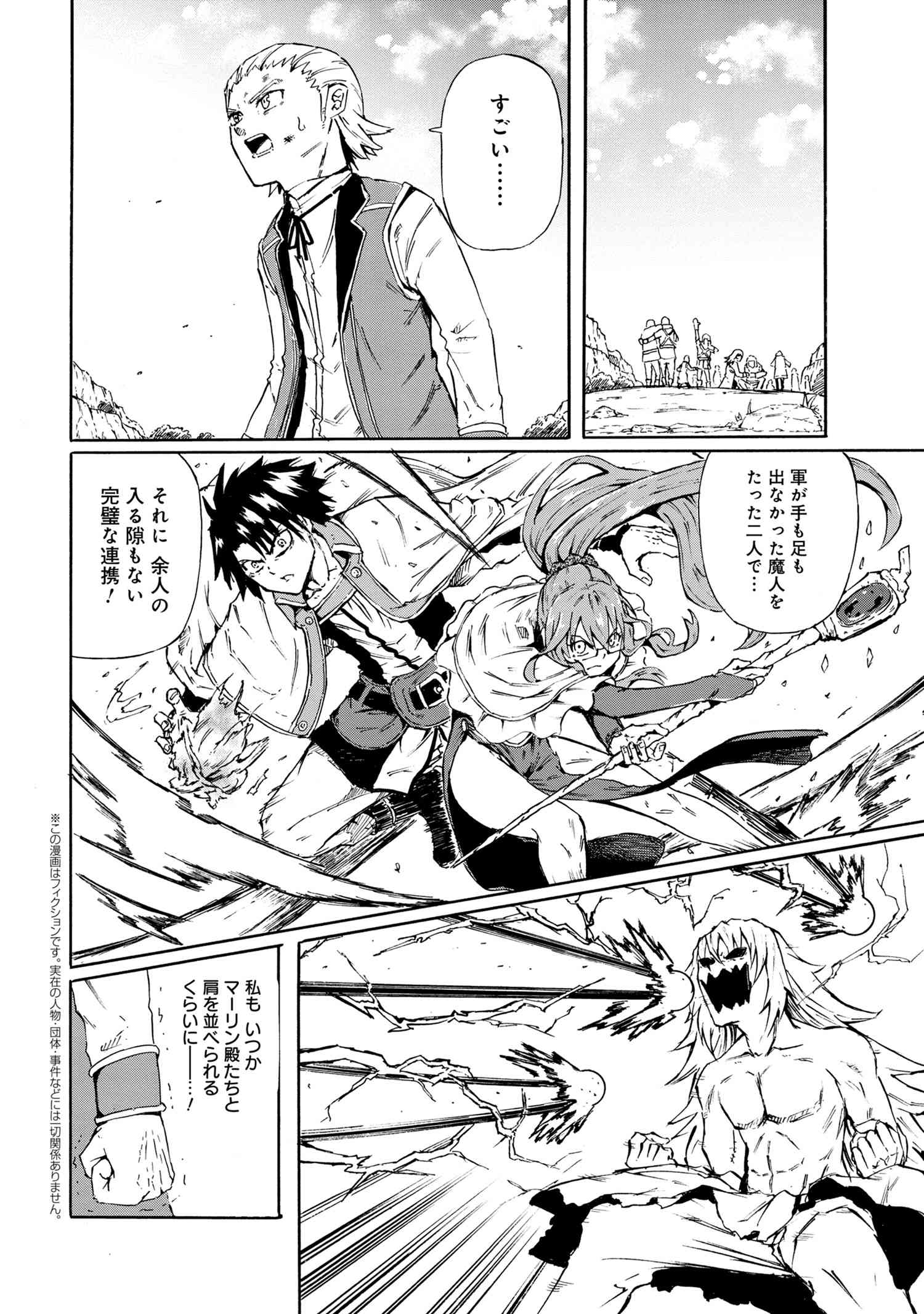 KENJA NO MAGO EXTRA STORY - raw - Chapter 16.3 - https://jpdd.ccdd.to/JPDD/kenjanomagoextrastory/151523/rgyhabk43zw.jpg