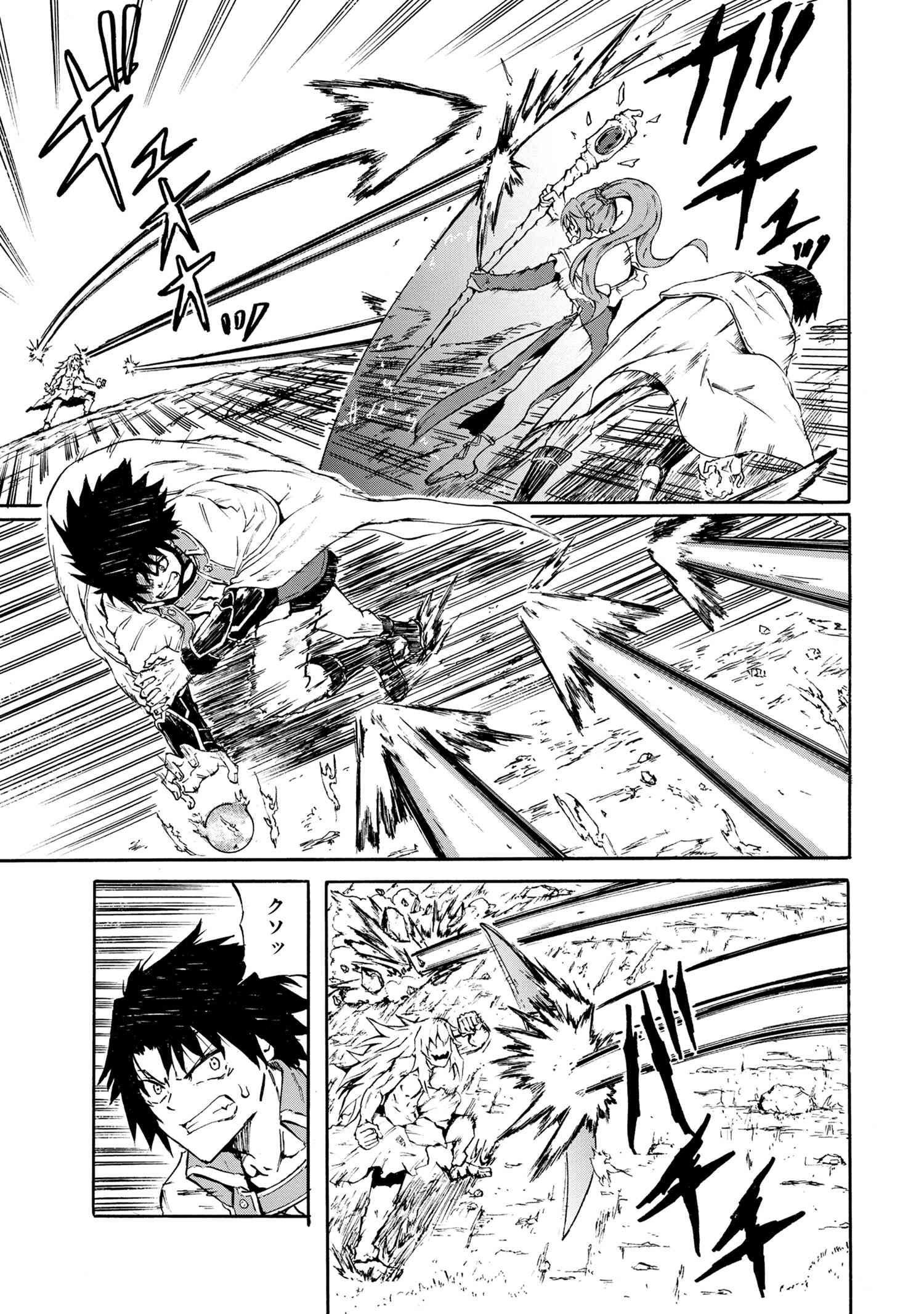 KENJA NO MAGO EXTRA STORY - raw - Chapter 16.3 - https://jpdd.ccdd.to/JPDD/kenjanomagoextrastory/151523/s3o3rktieog.jpg