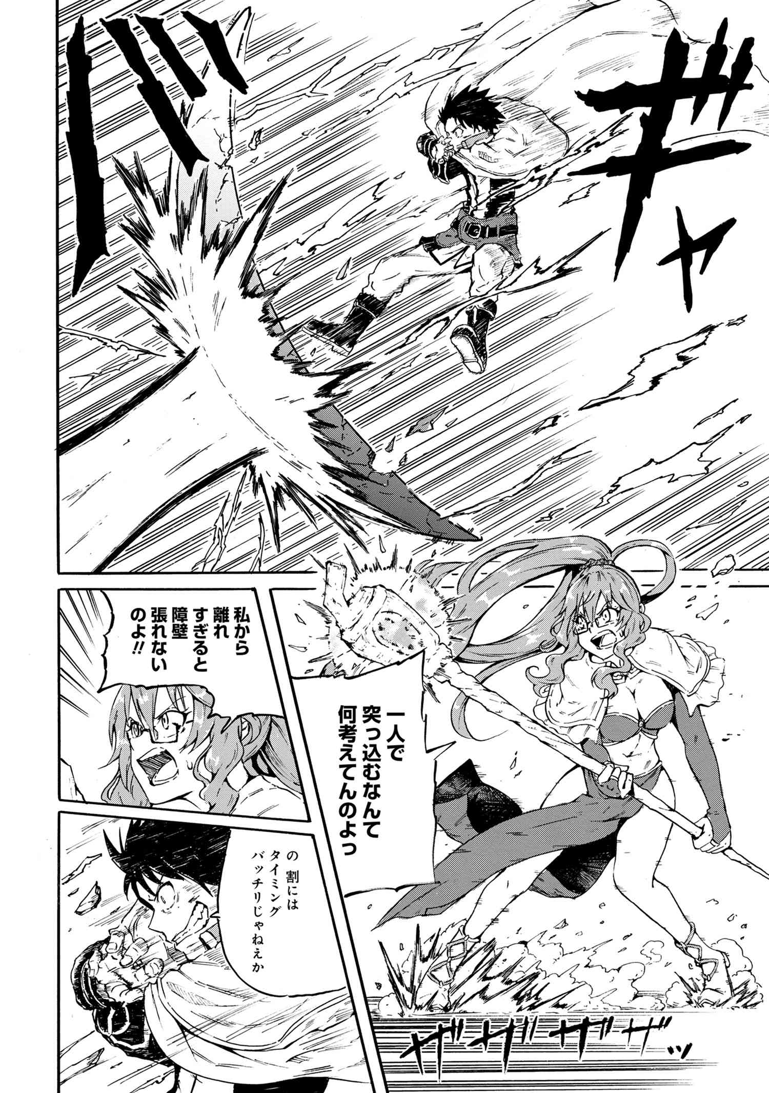 KENJA NO MAGO EXTRA STORY - raw - Chapter 16.3 - https://jpdd.ccdd.to/JPDD/kenjanomagoextrastory/151523/x251x3d0hef.jpg