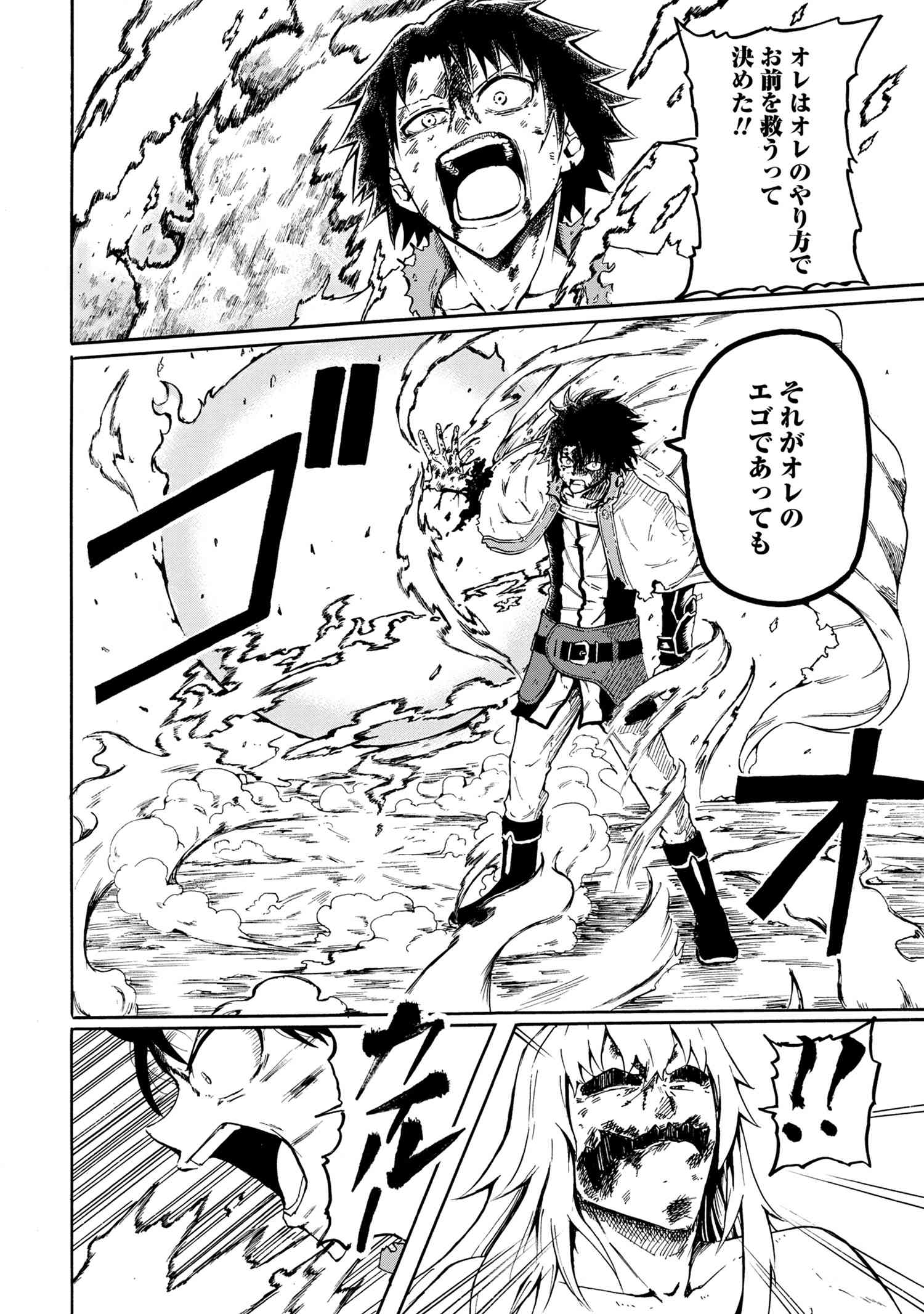 KENJA NO MAGO EXTRA STORY - raw - Chapter 16.4 - https://jpdd.ccdd.to/JPDD/kenjanomagoextrastory/153721/0prrcfd0ieo.jpg