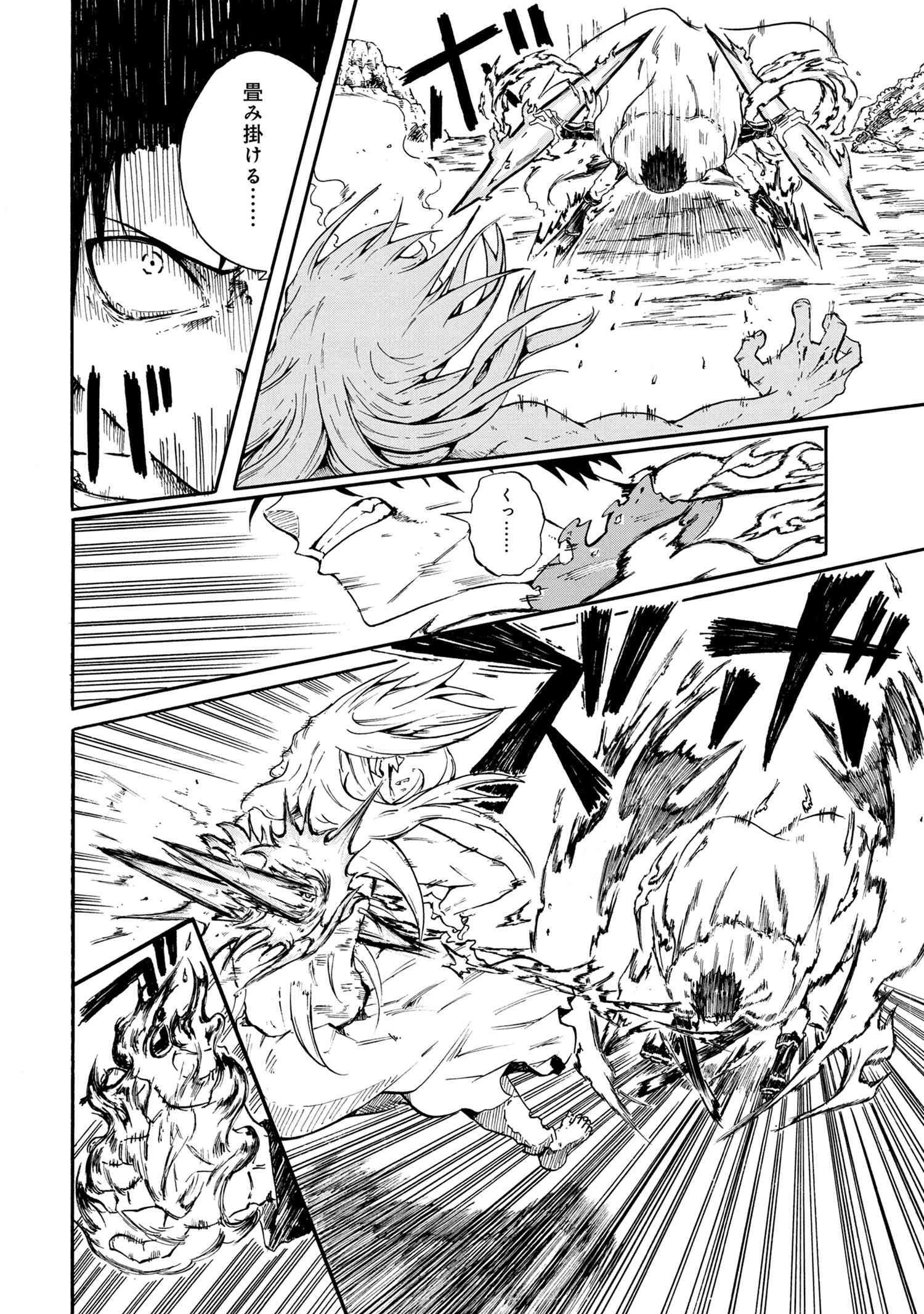 KENJA NO MAGO EXTRA STORY - raw - Chapter 16.4 - https://jpdd.ccdd.to/JPDD/kenjanomagoextrastory/153721/1ptd4ib1ut5.jpg