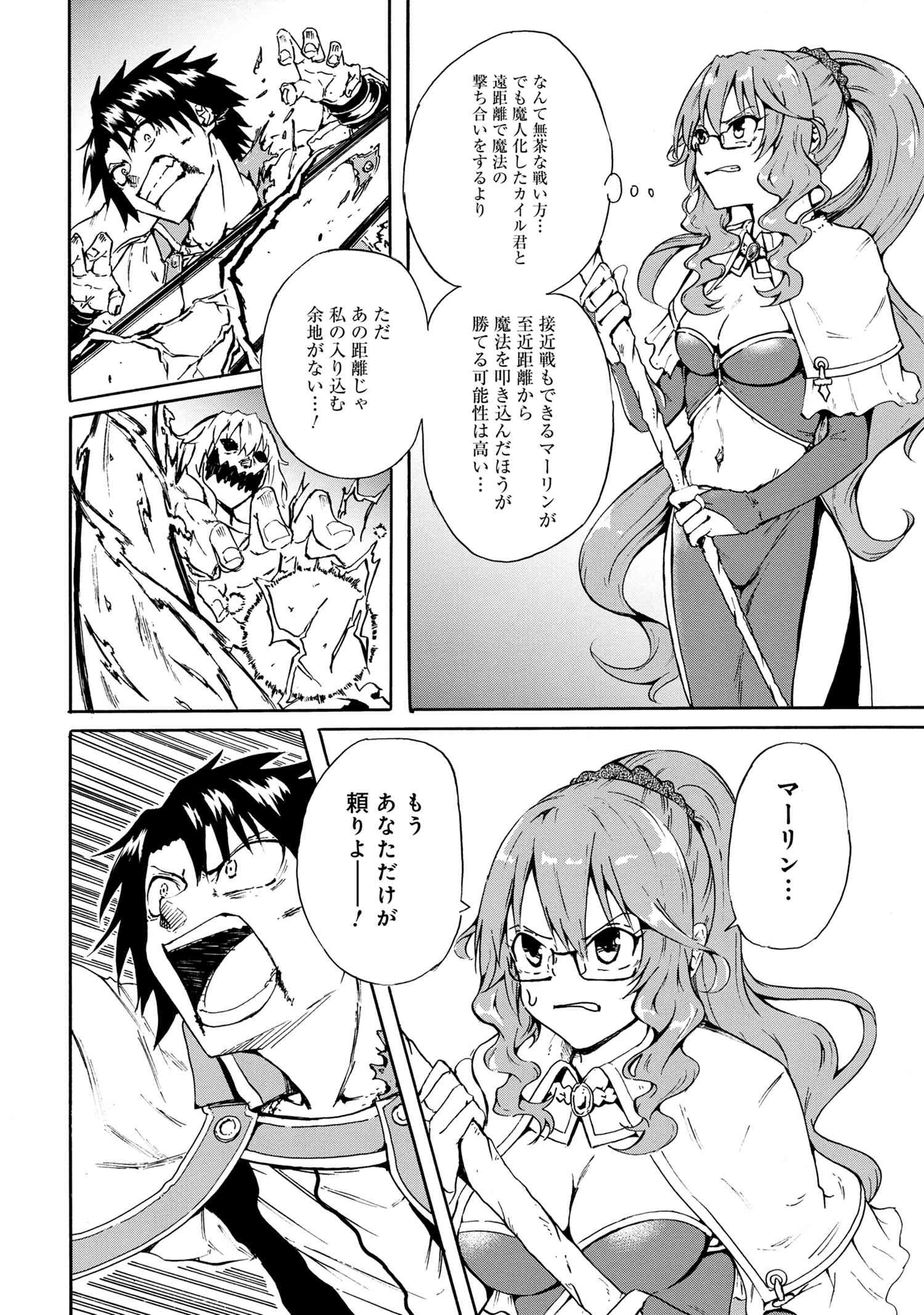 KENJA NO MAGO EXTRA STORY - raw - Chapter 16.4 - https://jpdd.ccdd.to/JPDD/kenjanomagoextrastory/153721/e2lgfuu15eh.jpg