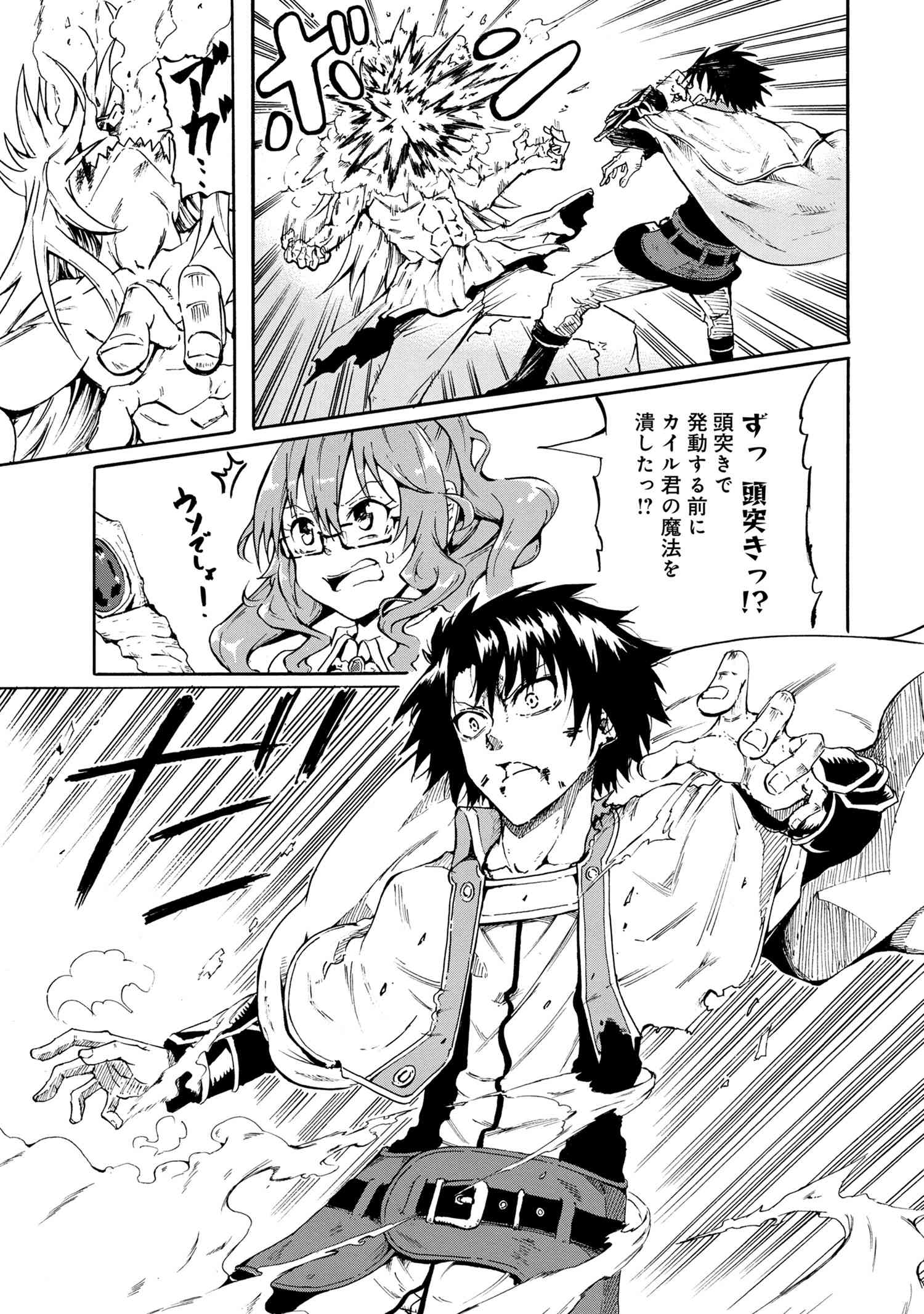 KENJA NO MAGO EXTRA STORY - raw - Chapter 16.4 - https://jpdd.ccdd.to/JPDD/kenjanomagoextrastory/153721/fpu0iiqycf5.jpg
