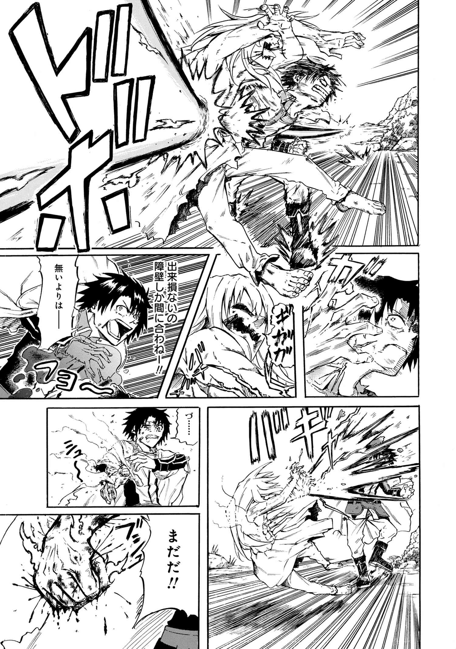 KENJA NO MAGO EXTRA STORY - raw - Chapter 16.4 - https://jpdd.ccdd.to/JPDD/kenjanomagoextrastory/153721/h1l5tivciyl.jpg