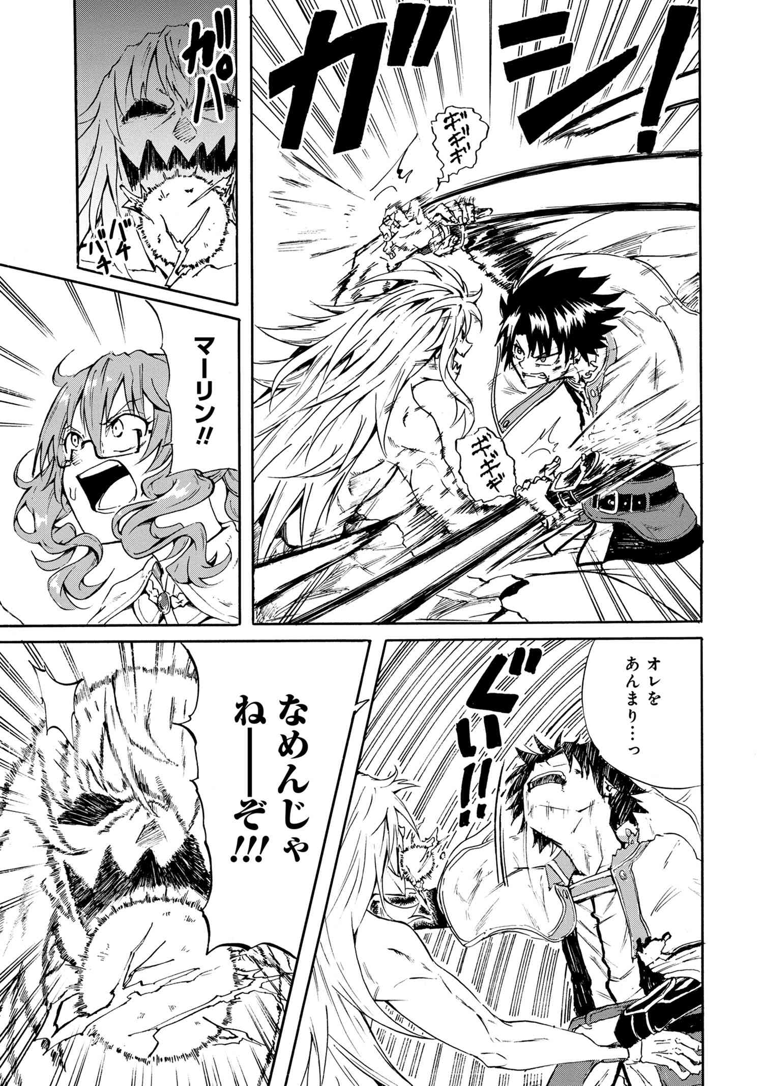KENJA NO MAGO EXTRA STORY - raw - Chapter 16.4 - https://jpdd.ccdd.to/JPDD/kenjanomagoextrastory/153721/tk1rfrmtpmy.jpg