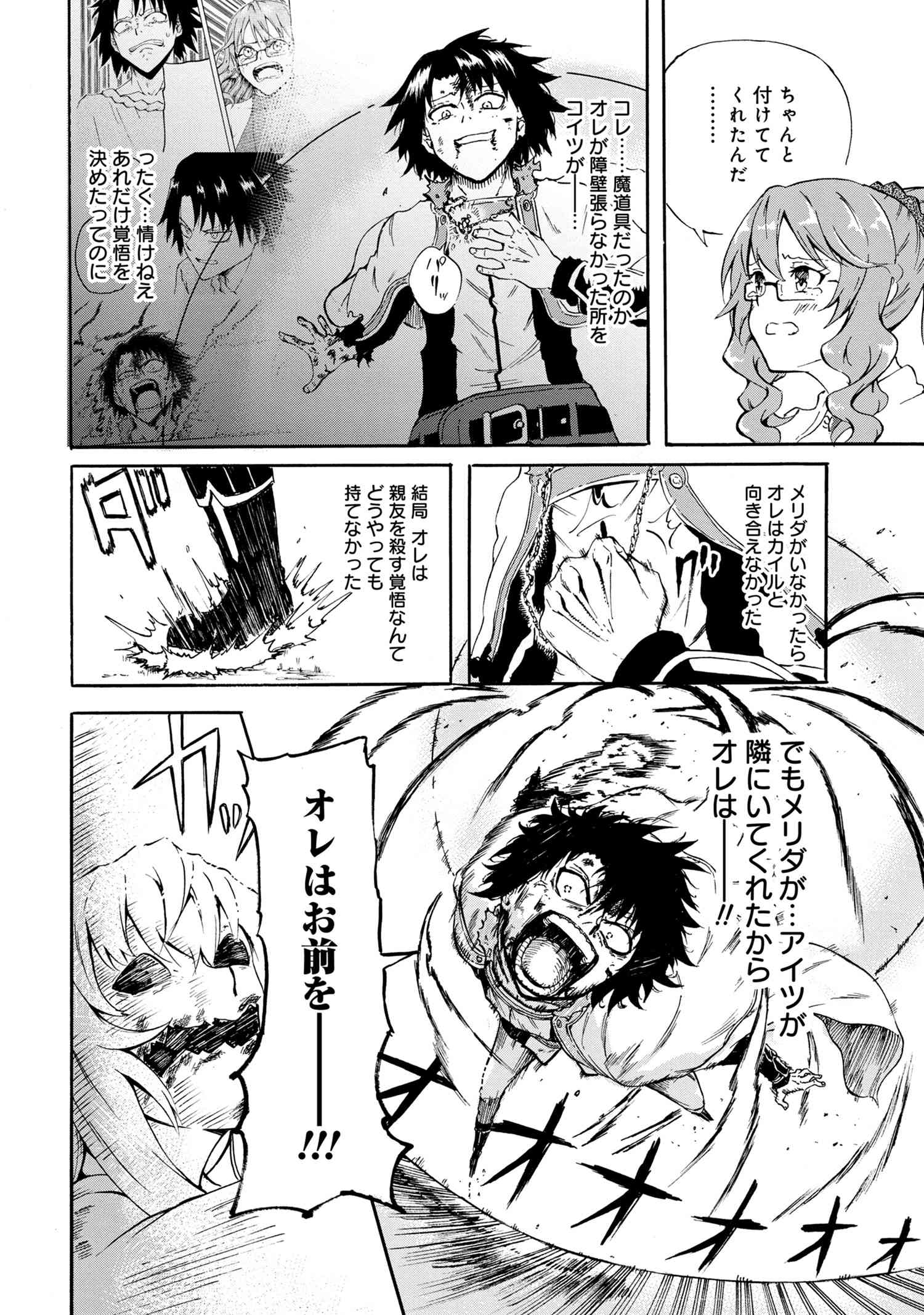 KENJA NO MAGO EXTRA STORY - raw - Chapter 16.5 - https://jpdd.ccdd.to/JPDD/kenjanomagoextrastory/154940/1l1ivai2e3u.jpg