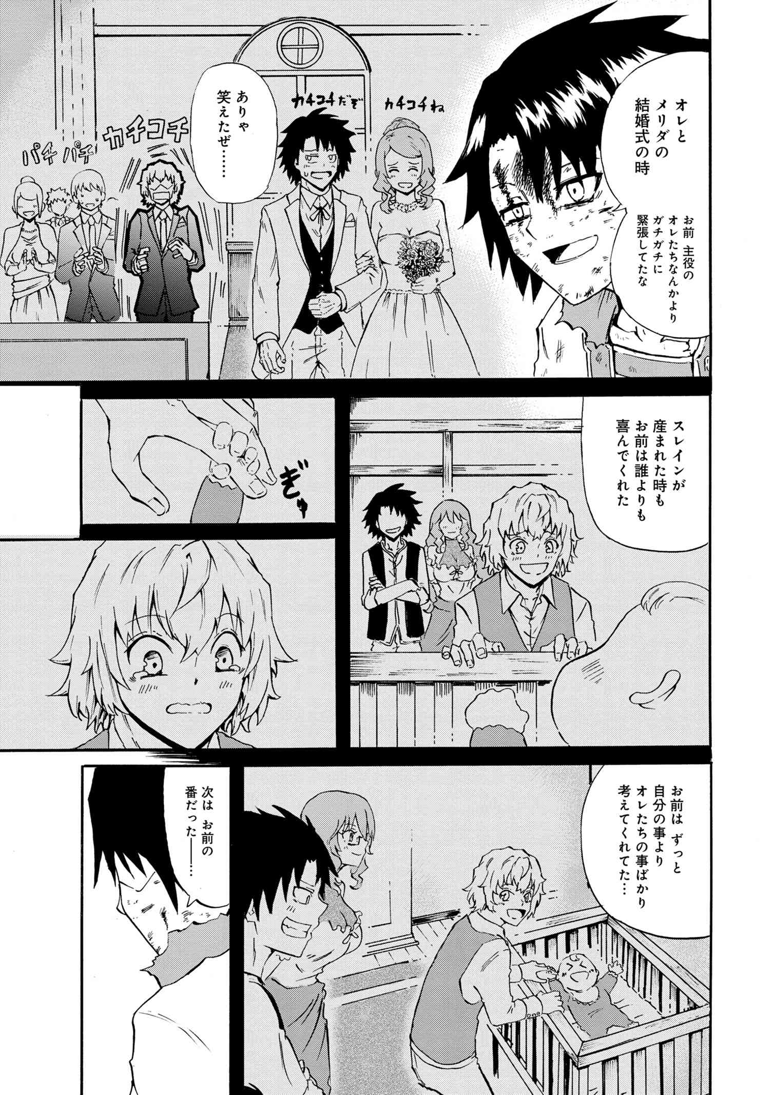 KENJA NO MAGO EXTRA STORY - raw - Chapter 16.5 - https://jpdd.ccdd.to/JPDD/kenjanomagoextrastory/154940/2bl3rkmybat.jpg