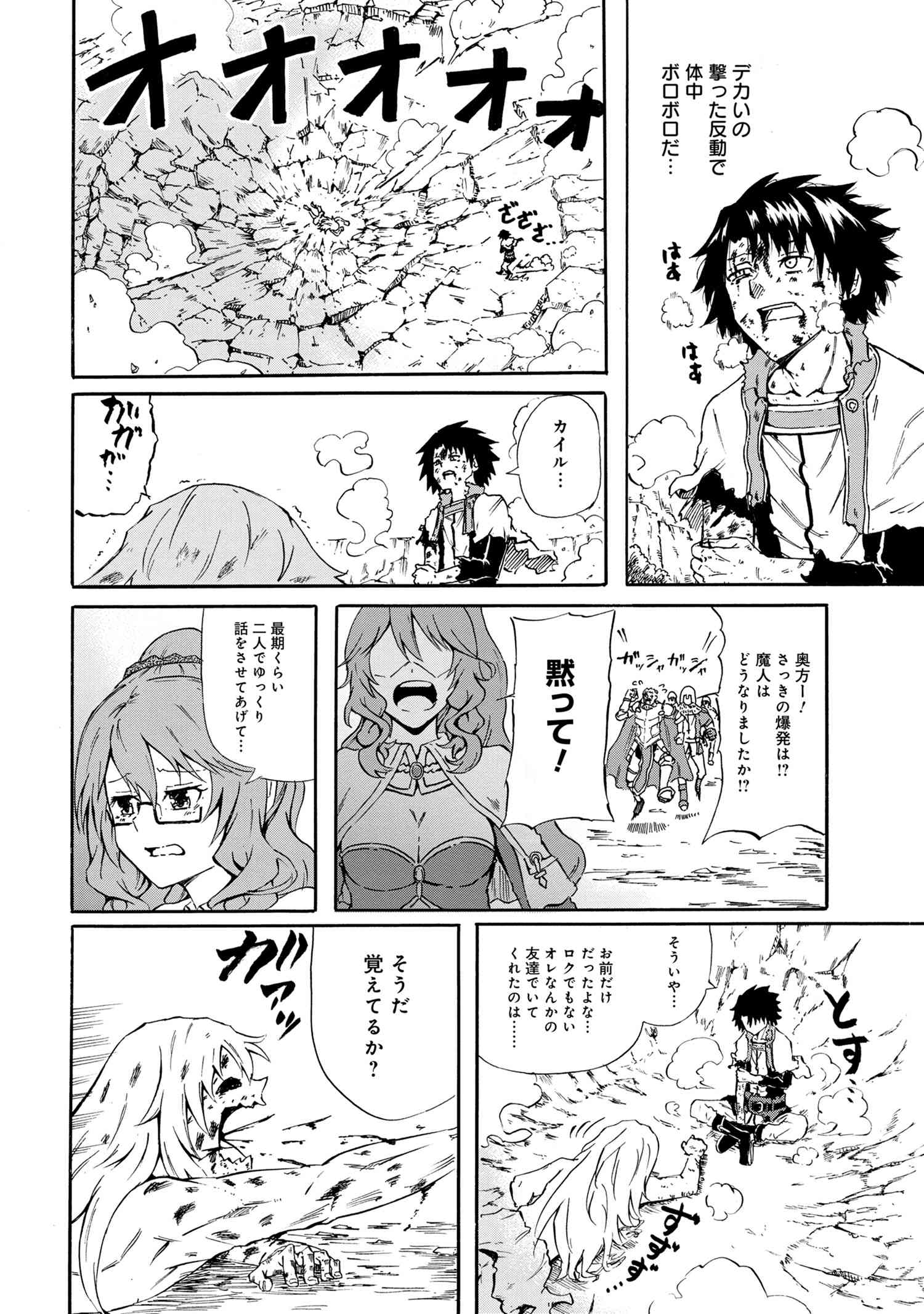 KENJA NO MAGO EXTRA STORY - raw - Chapter 16.5 - https://jpdd.ccdd.to/JPDD/kenjanomagoextrastory/154940/f2ur2zceswk.jpg
