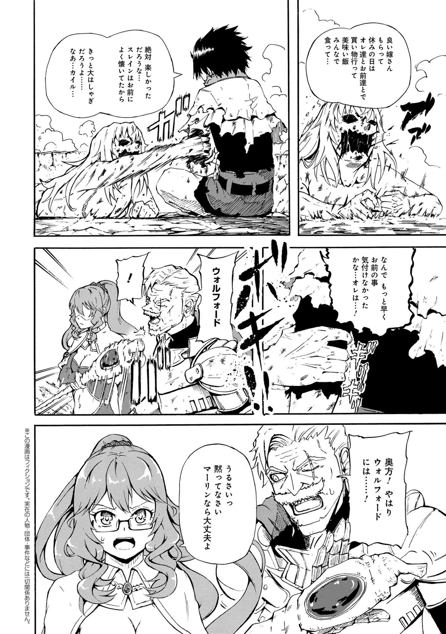 KENJA NO MAGO EXTRA STORY - raw - Chapter 16.6 - https://jpdd.ccdd.to/JPDD/kenjanomagoextrastory/156554/0l2pohl1ggr.jpg