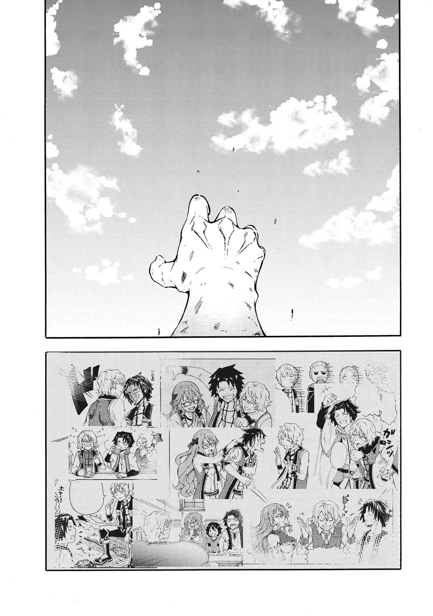 KENJA NO MAGO EXTRA STORY - raw - Chapter 16.6 - https://jpdd.ccdd.to/JPDD/kenjanomagoextrastory/156554/20dmtxamcl5.jpg