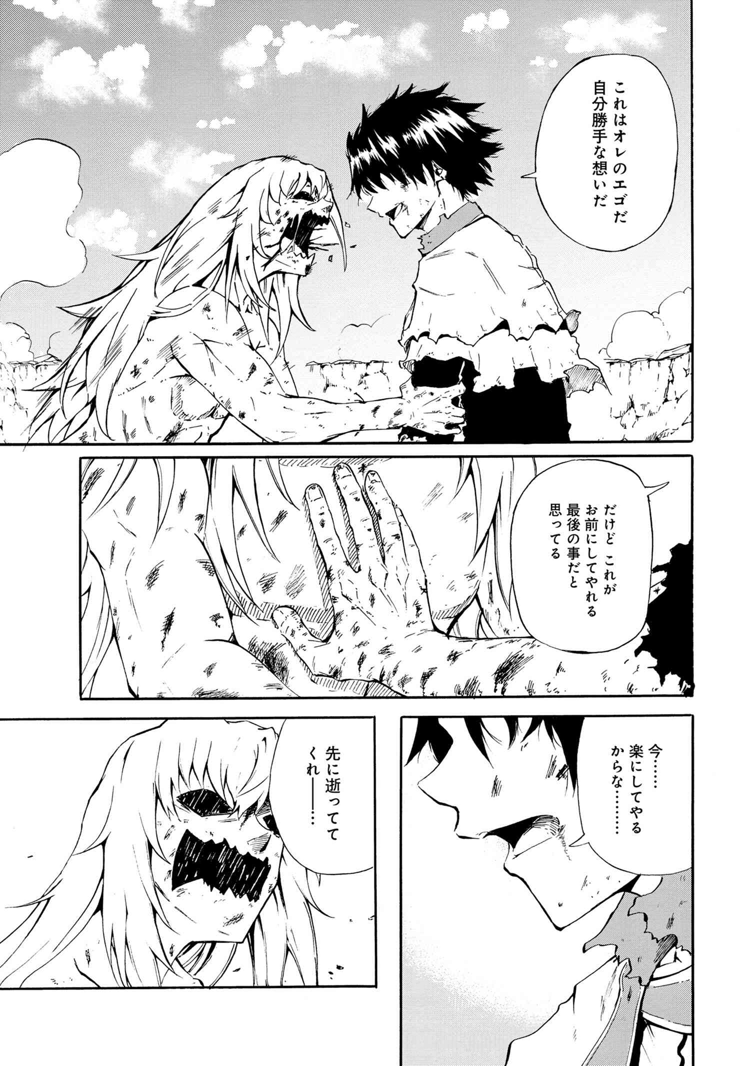 KENJA NO MAGO EXTRA STORY - raw - Chapter 16.6 - https://jpdd.ccdd.to/JPDD/kenjanomagoextrastory/156554/cime0rwunr3.jpg