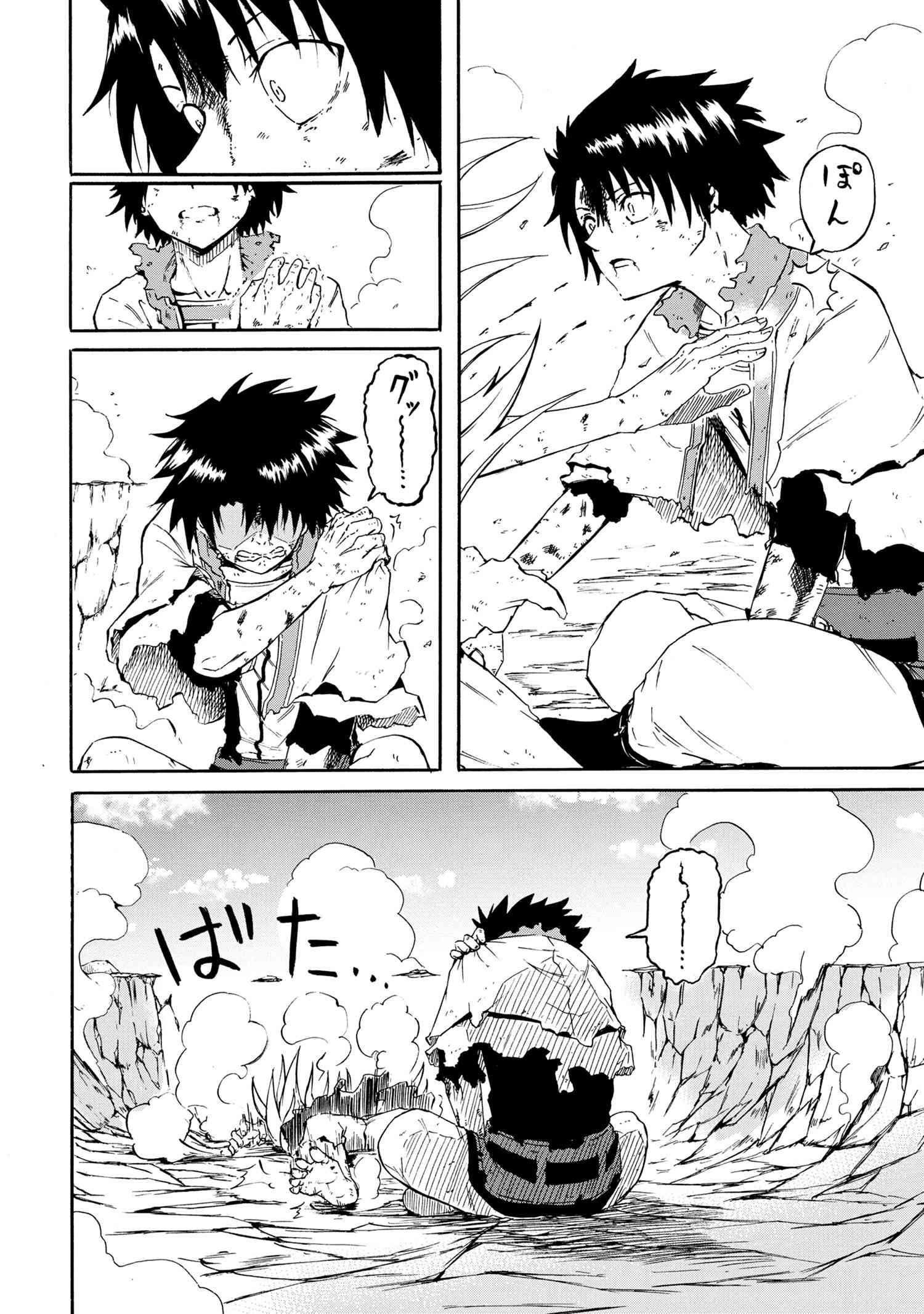 KENJA NO MAGO EXTRA STORY - raw - Chapter 16.6 - https://jpdd.ccdd.to/JPDD/kenjanomagoextrastory/156554/h40ut40ecnn.jpg