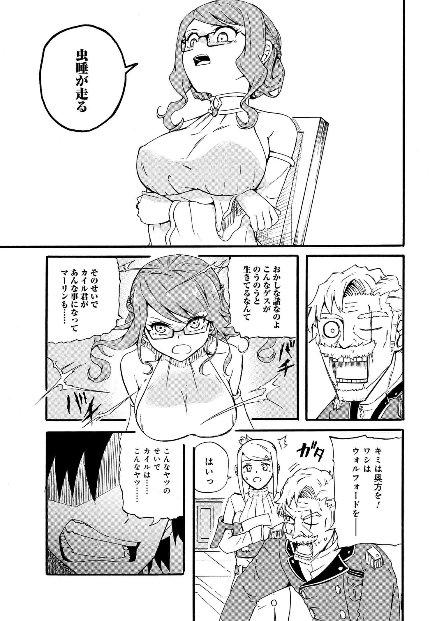 KENJA NO MAGO EXTRA STORY - raw - Chapter 17.2 - https://jpdd.ccdd.to/JPDD/kenjanomagoextrastory/160230/32qoqju45xm.jpg