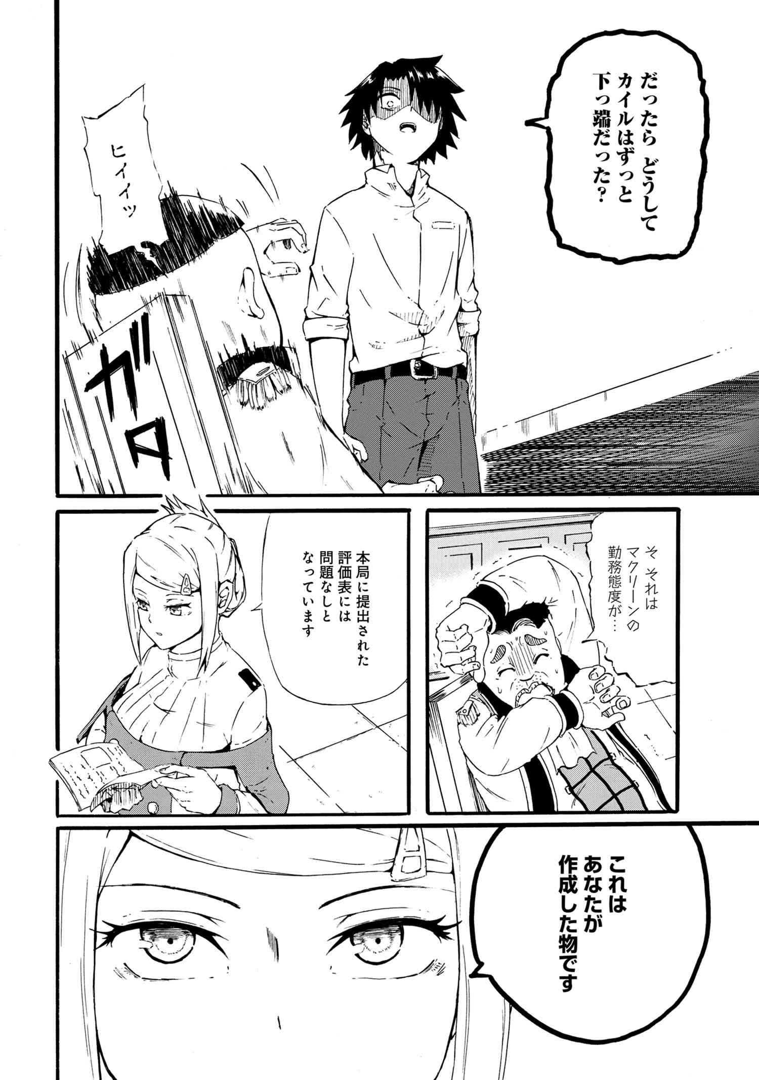 KENJA NO MAGO EXTRA STORY - raw - Chapter 17.2 - https://jpdd.ccdd.to/JPDD/kenjanomagoextrastory/160230/4t5yc2cnjpg.jpg