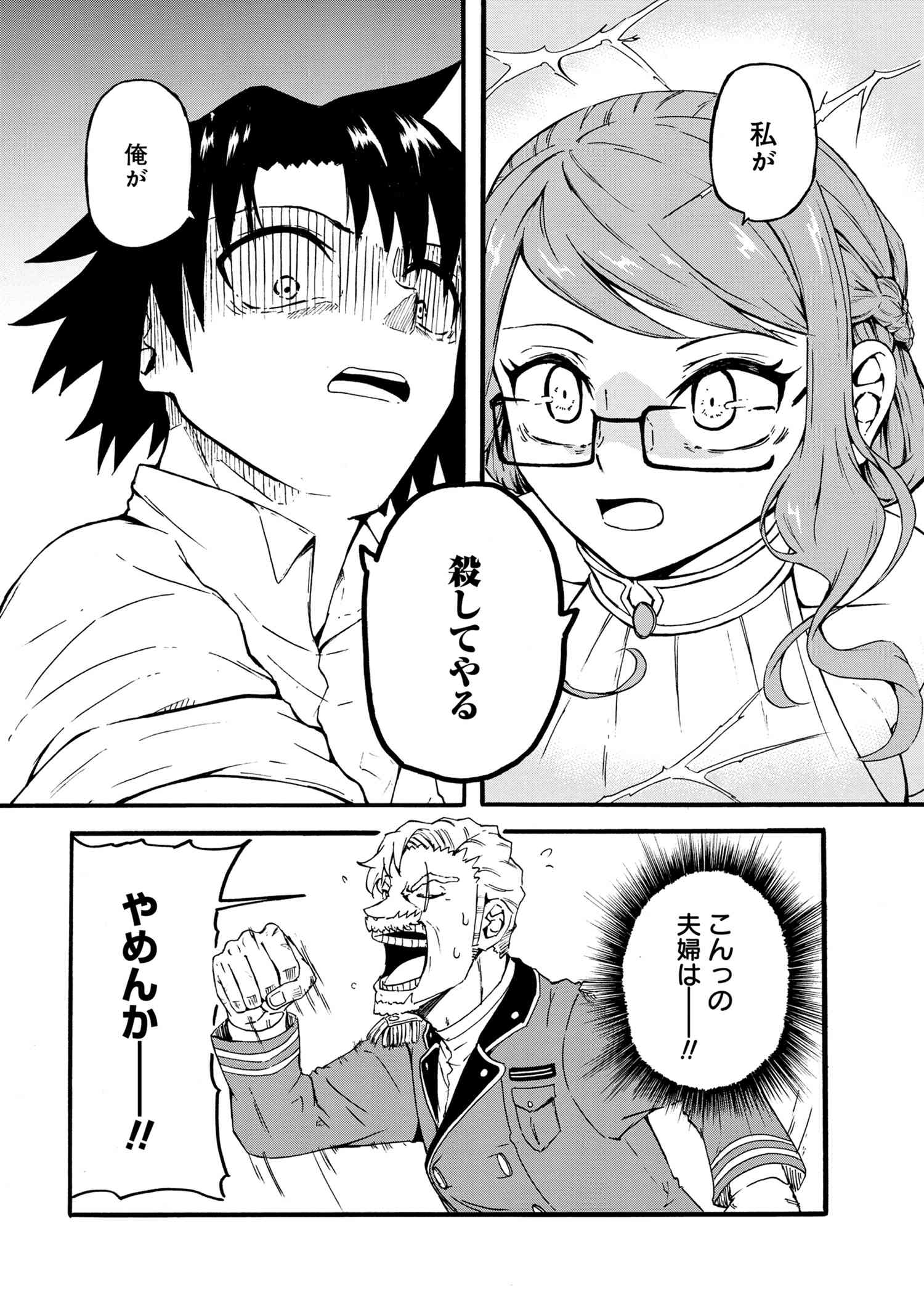 KENJA NO MAGO EXTRA STORY - raw - Chapter 17.2 - https://jpdd.ccdd.to/JPDD/kenjanomagoextrastory/160230/ixzwlq4dmxi.jpg