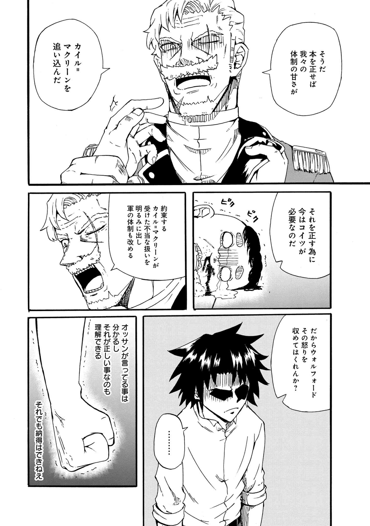 KENJA NO MAGO EXTRA STORY - raw - Chapter 17.2 - https://jpdd.ccdd.to/JPDD/kenjanomagoextrastory/160230/vp1jmwifkms.jpg