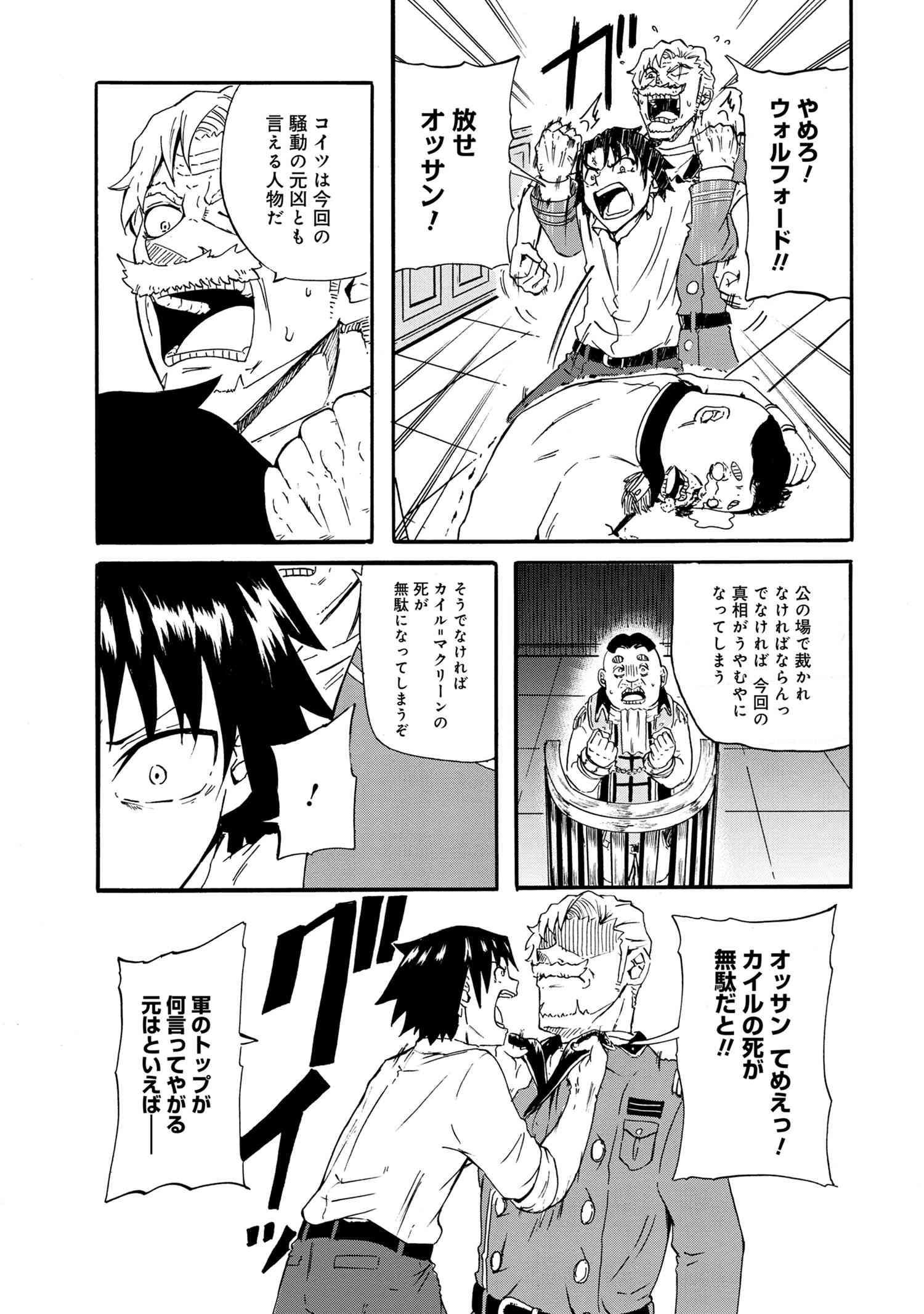 KENJA NO MAGO EXTRA STORY - raw - Chapter 17.2 - https://jpdd.ccdd.to/JPDD/kenjanomagoextrastory/160230/w4l22zmqnmy.jpg