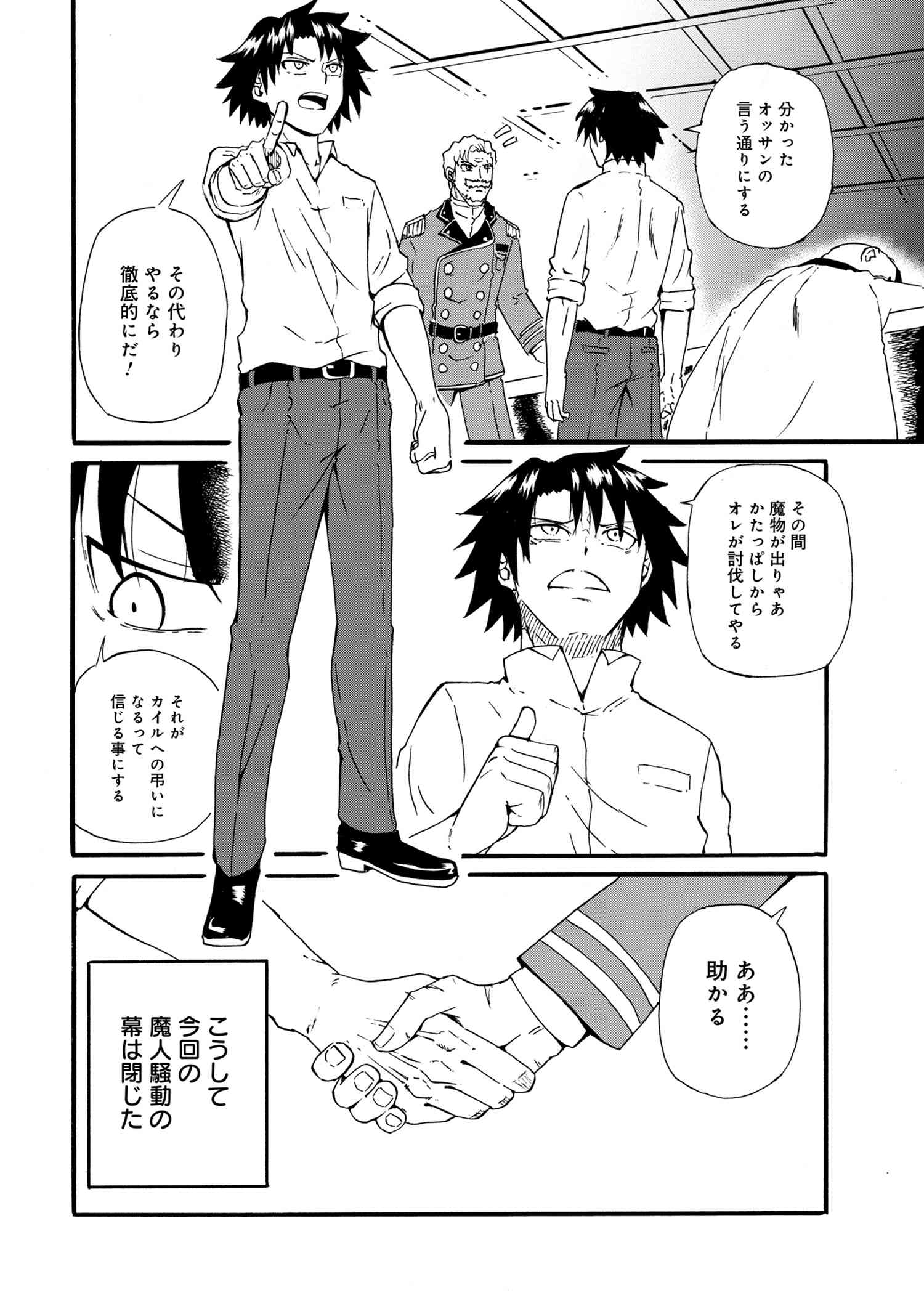 KENJA NO MAGO EXTRA STORY - raw - Chapter 17.2 - https://jpdd.ccdd.to/JPDD/kenjanomagoextrastory/160230/wuwfo3syirh.jpg