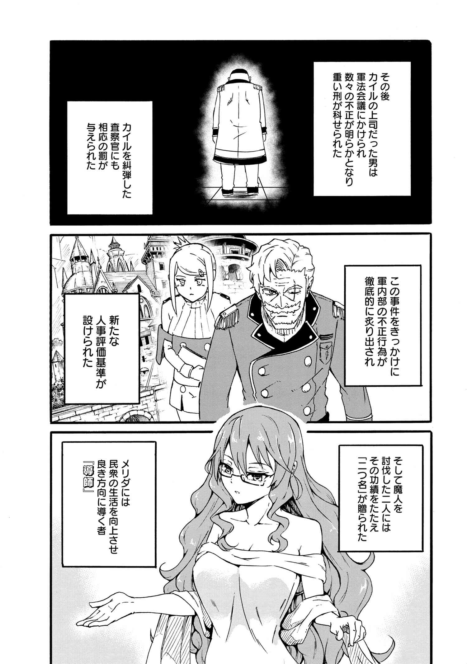KENJA NO MAGO EXTRA STORY - raw - Chapter 17.2 - https://jpdd.ccdd.to/JPDD/kenjanomagoextrastory/160230/xvwvrlofd3a.jpg