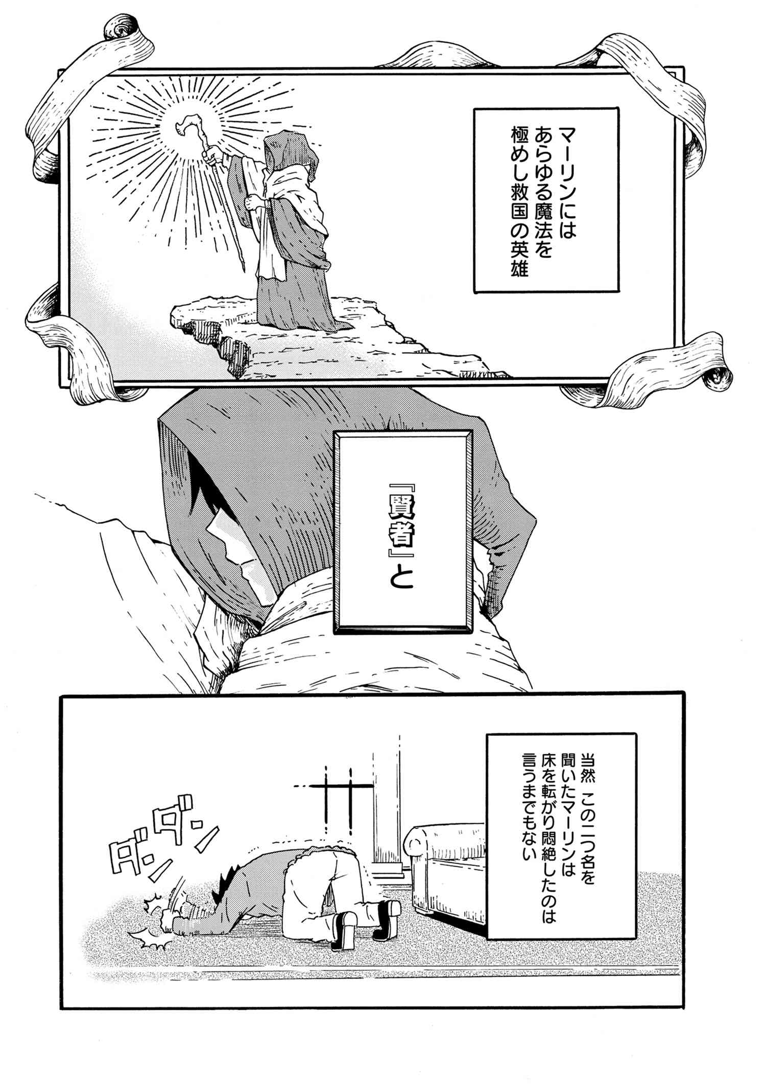 KENJA NO MAGO EXTRA STORY - raw - Chapter 17.2 - https://jpdd.ccdd.to/JPDD/kenjanomagoextrastory/160230/yk4ly24siqc.jpg