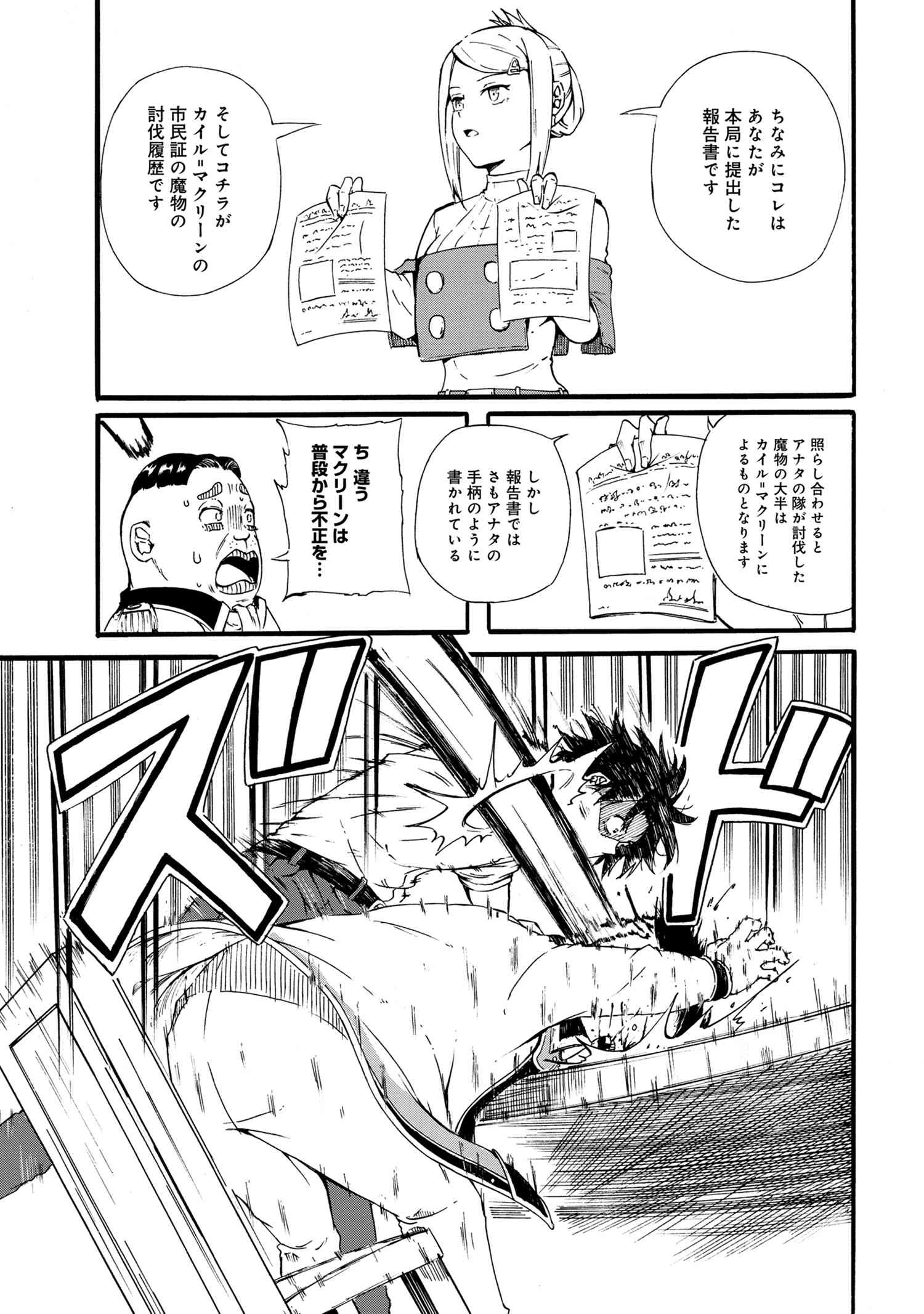 KENJA NO MAGO EXTRA STORY - raw - Chapter 17.2 - https://jpdd.ccdd.to/JPDD/kenjanomagoextrastory/160230/zcg4m1p3wap.jpg