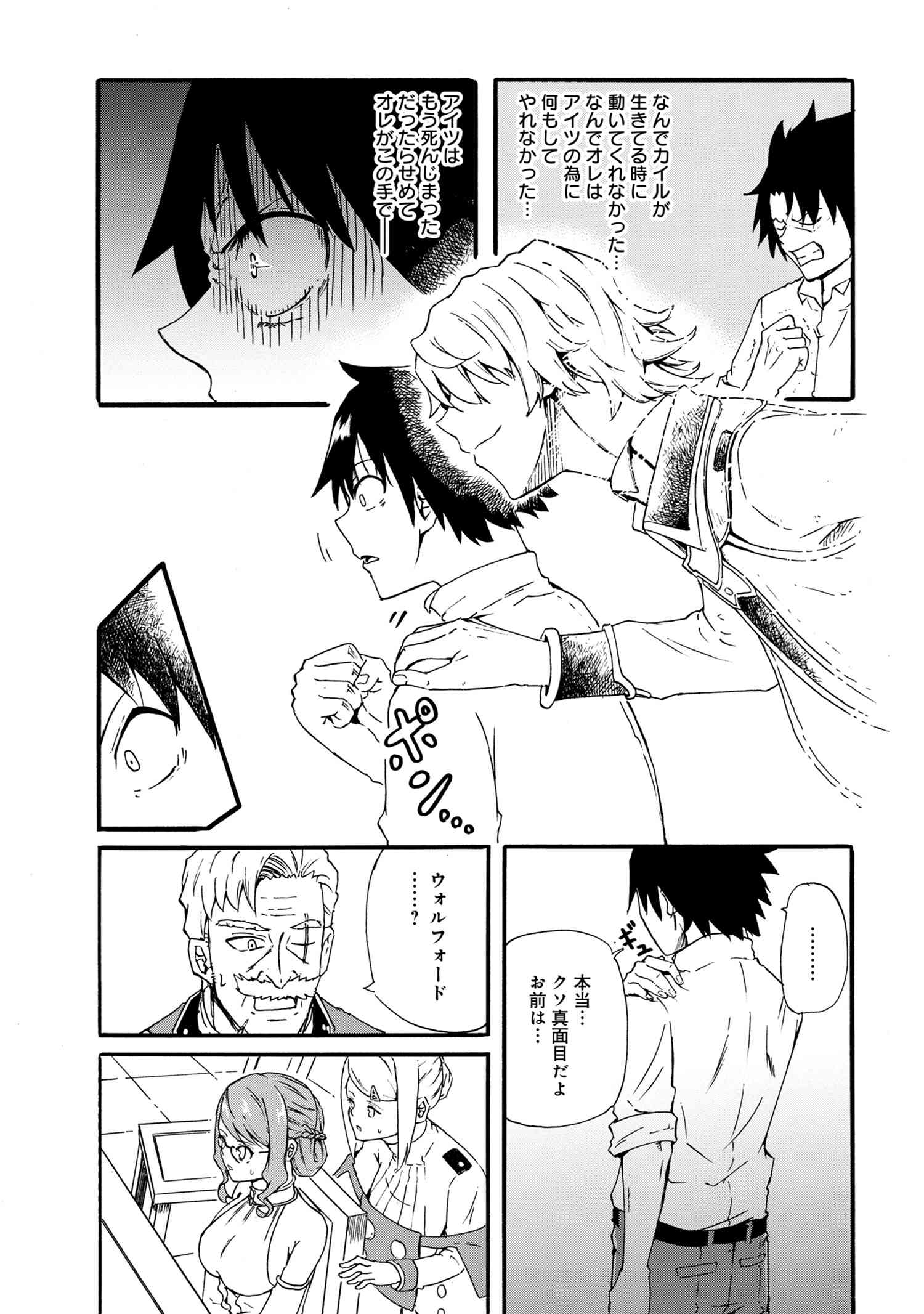 KENJA NO MAGO EXTRA STORY - raw - Chapter 17.2 - https://jpdd.ccdd.to/JPDD/kenjanomagoextrastory/160230/zytzd1fb224.jpg