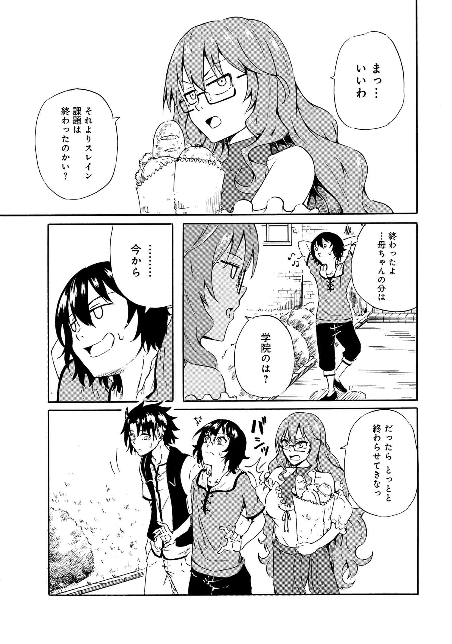 KENJA NO MAGO EXTRA STORY - raw - Chapter 18.1 - https://jpdd.ccdd.to/JPDD/kenjanomagoextrastory/162626/5fitnoom4ib.jpg