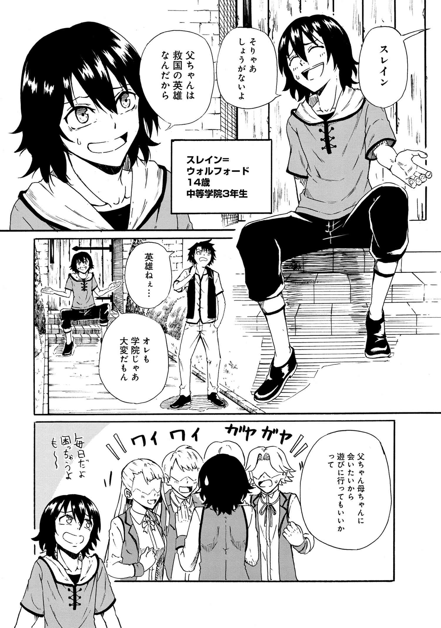 KENJA NO MAGO EXTRA STORY - raw - Chapter 18.1 - https://jpdd.ccdd.to/JPDD/kenjanomagoextrastory/162626/dlcxeqryxyv.jpg
