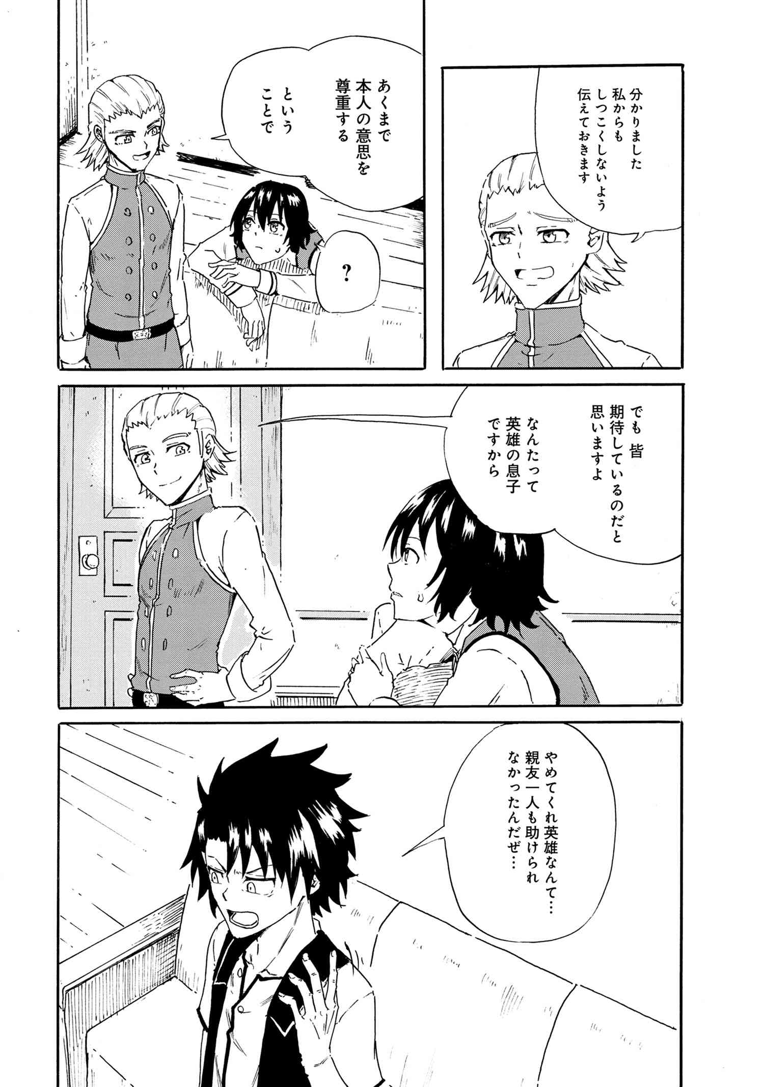 KENJA NO MAGO EXTRA STORY - raw - Chapter 18.1 - https://jpdd.ccdd.to/JPDD/kenjanomagoextrastory/162626/jnbp1ky1kqv.jpg