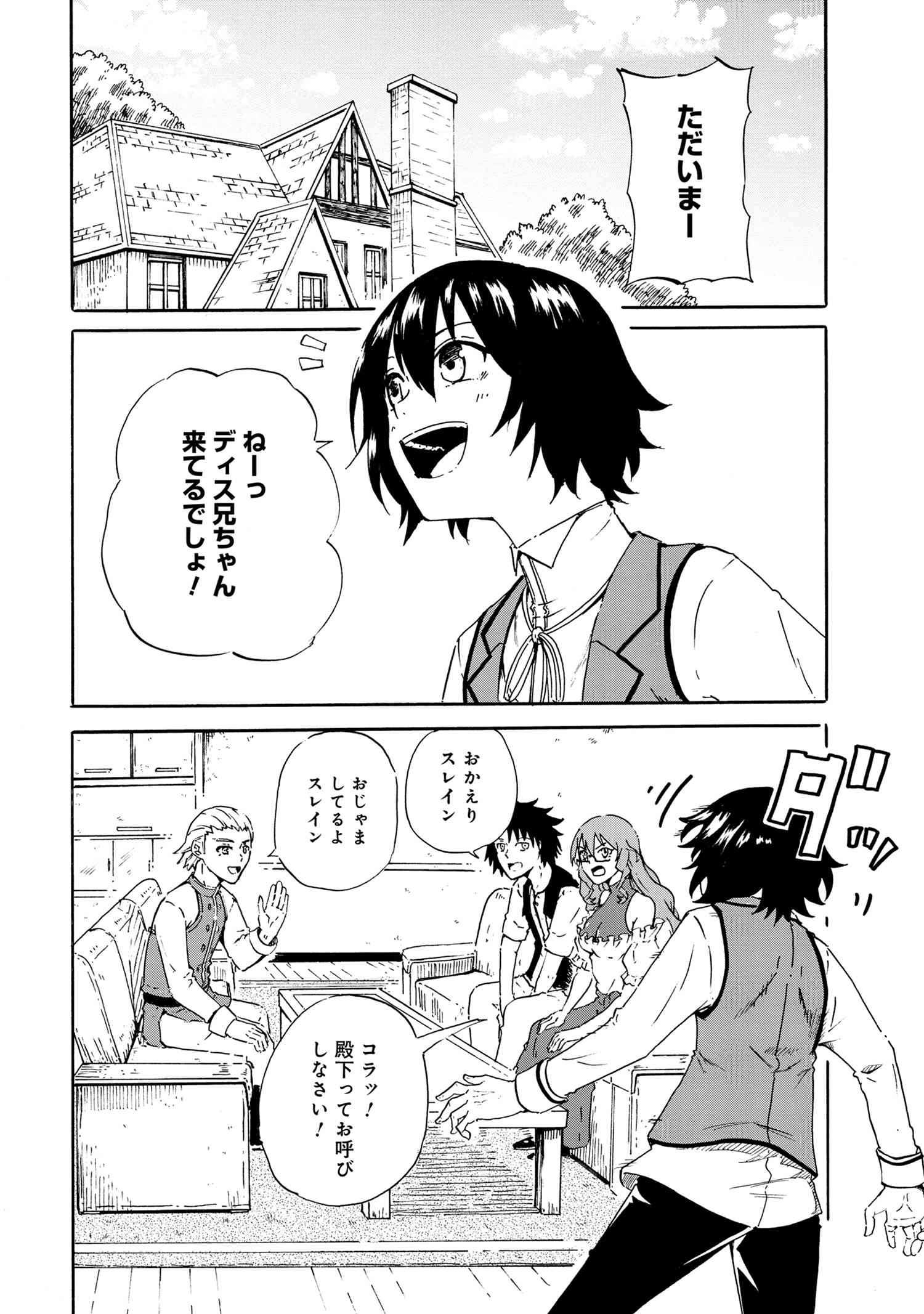 KENJA NO MAGO EXTRA STORY - raw - Chapter 18.1 - https://jpdd.ccdd.to/JPDD/kenjanomagoextrastory/162626/kctiay2bzsg.jpg