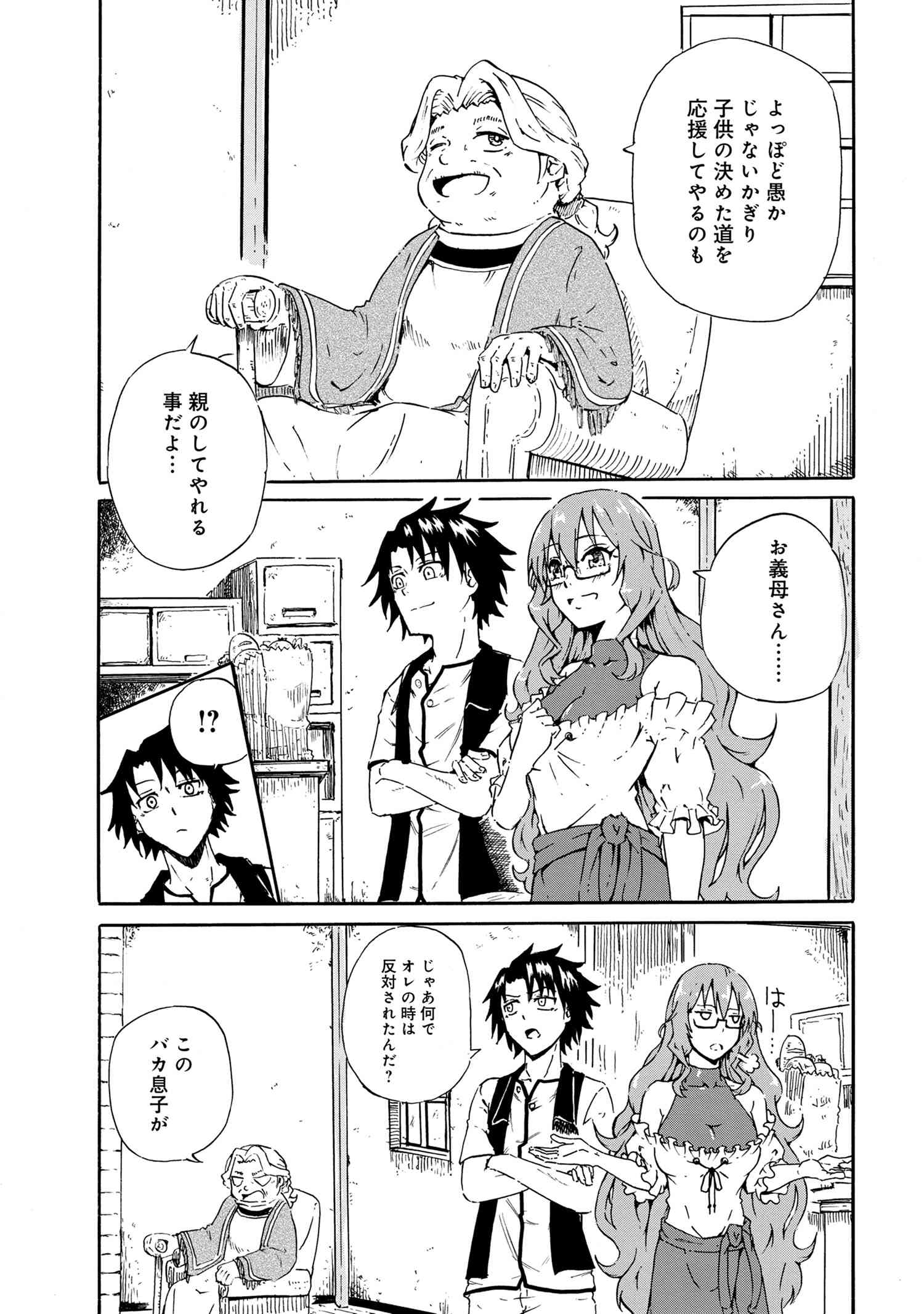 KENJA NO MAGO EXTRA STORY - raw - Chapter 18.1 - https://jpdd.ccdd.to/JPDD/kenjanomagoextrastory/162626/kvwucqiwbh3.jpg