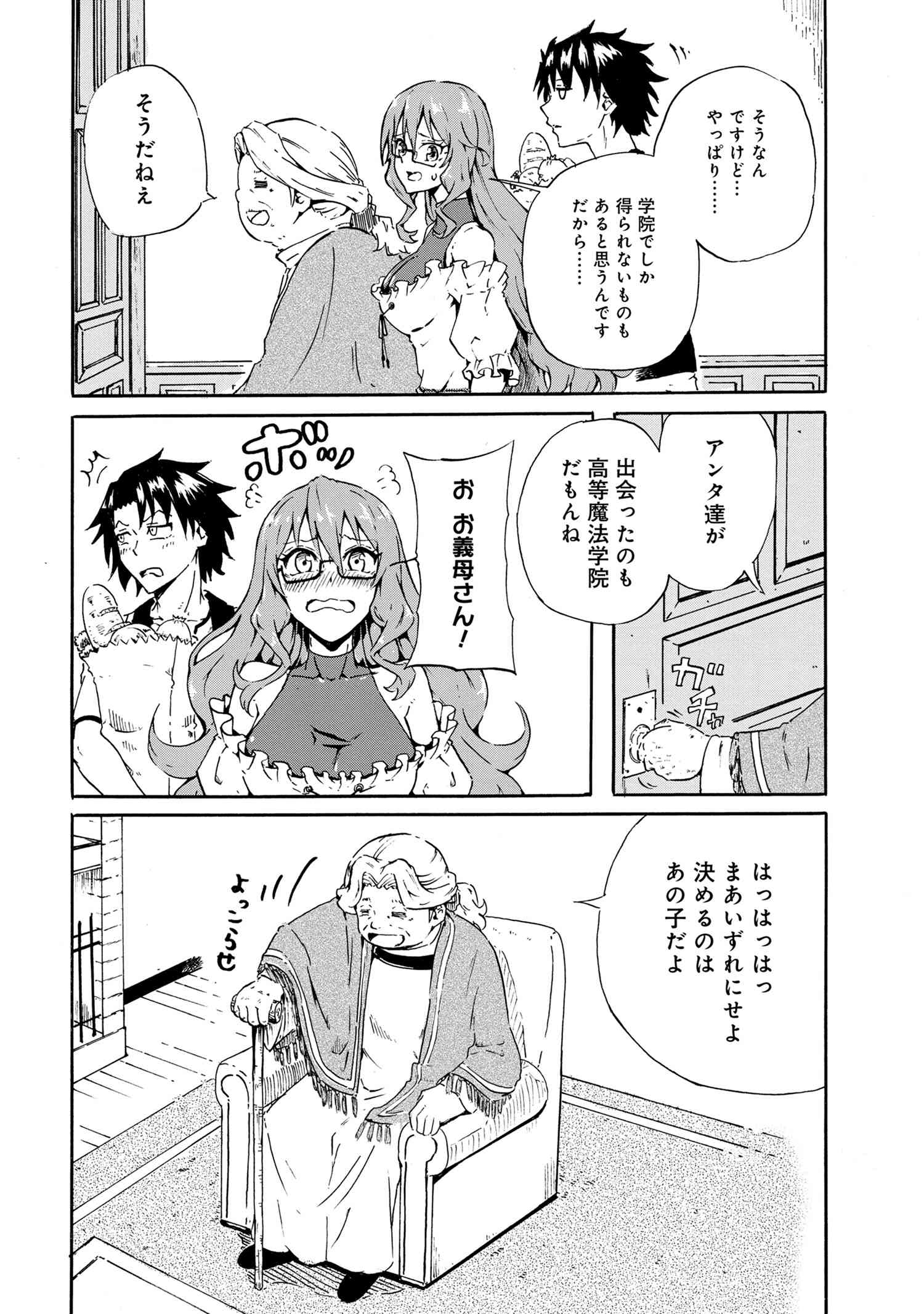 KENJA NO MAGO EXTRA STORY - raw - Chapter 18.1 - https://jpdd.ccdd.to/JPDD/kenjanomagoextrastory/162626/lzqki12rhbp.jpg