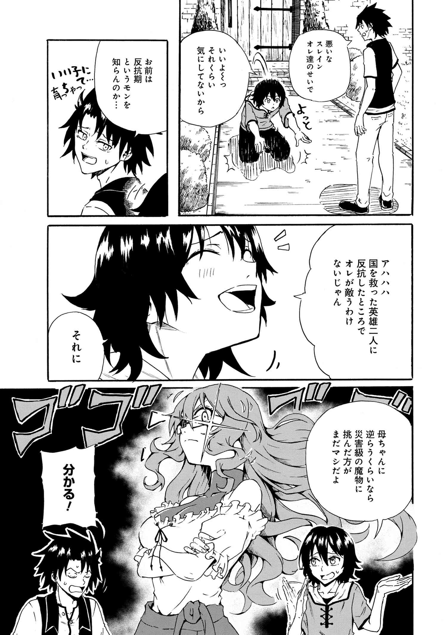 KENJA NO MAGO EXTRA STORY - raw - Chapter 18.1 - https://jpdd.ccdd.to/JPDD/kenjanomagoextrastory/162626/mpgyjjsbyeo.jpg