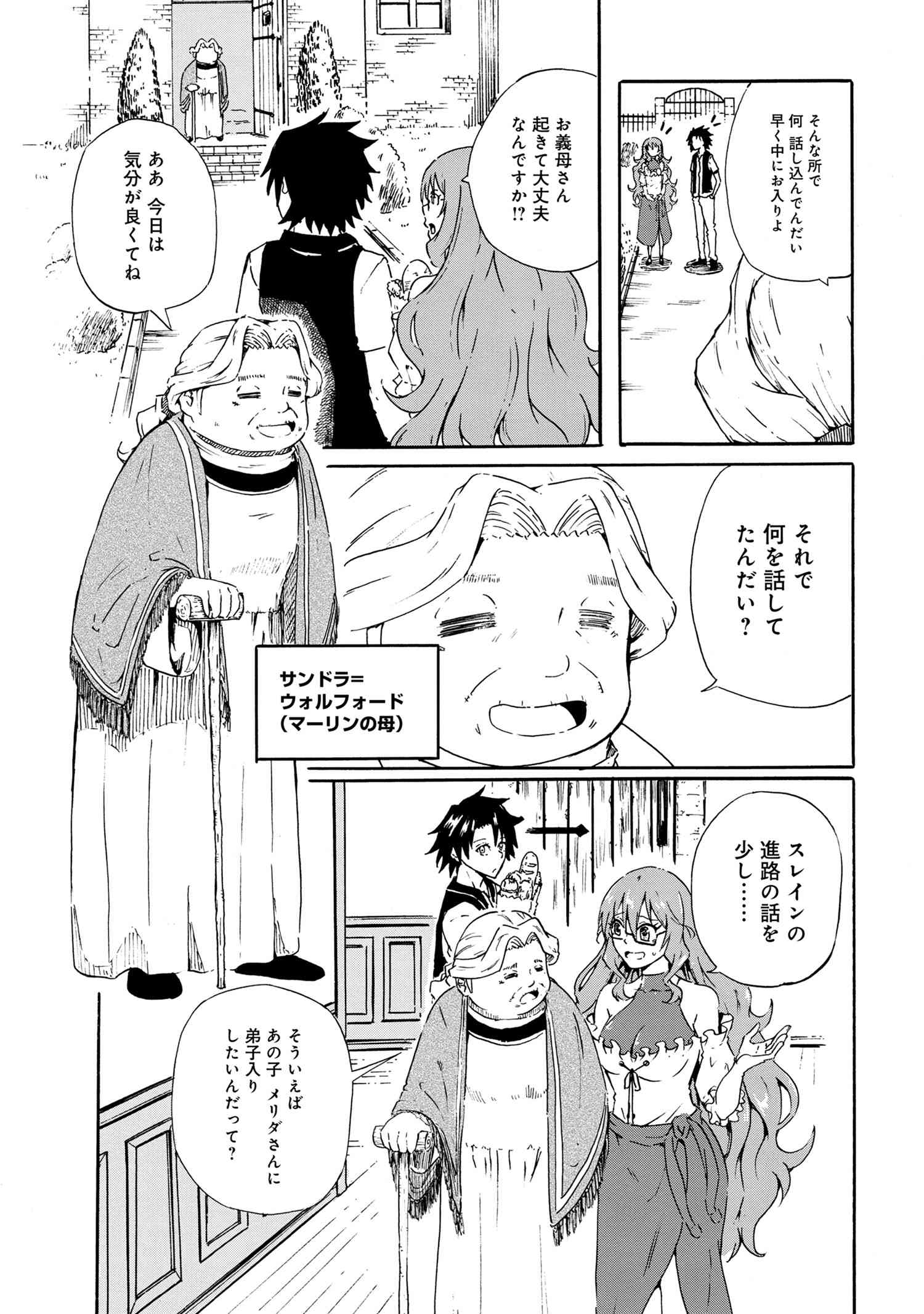 KENJA NO MAGO EXTRA STORY - raw - Chapter 18.1 - https://jpdd.ccdd.to/JPDD/kenjanomagoextrastory/162626/si5rzxc0zo0.jpg