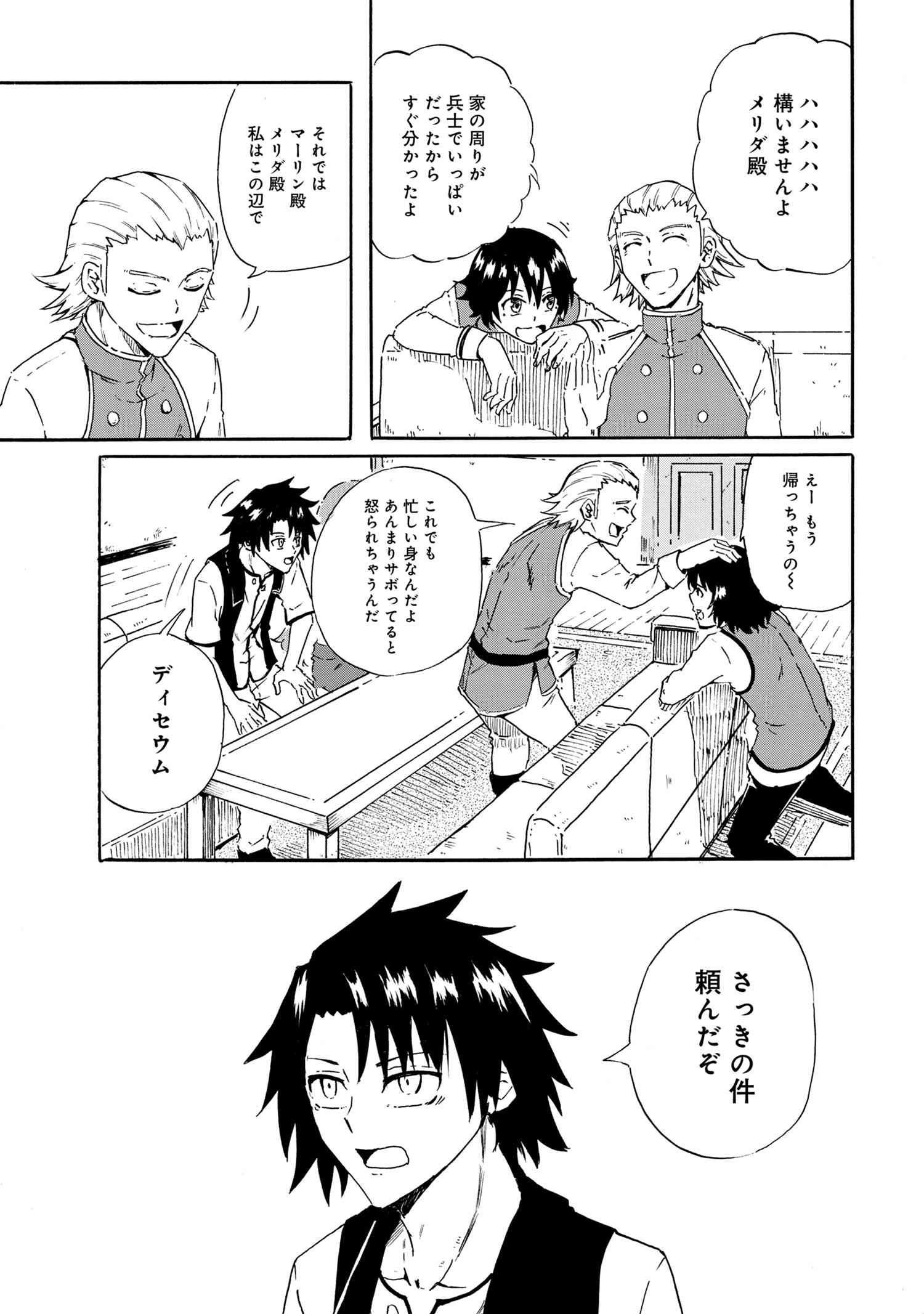 KENJA NO MAGO EXTRA STORY - raw - Chapter 18.1 - https://jpdd.ccdd.to/JPDD/kenjanomagoextrastory/162626/udbw2eunsdt.jpg