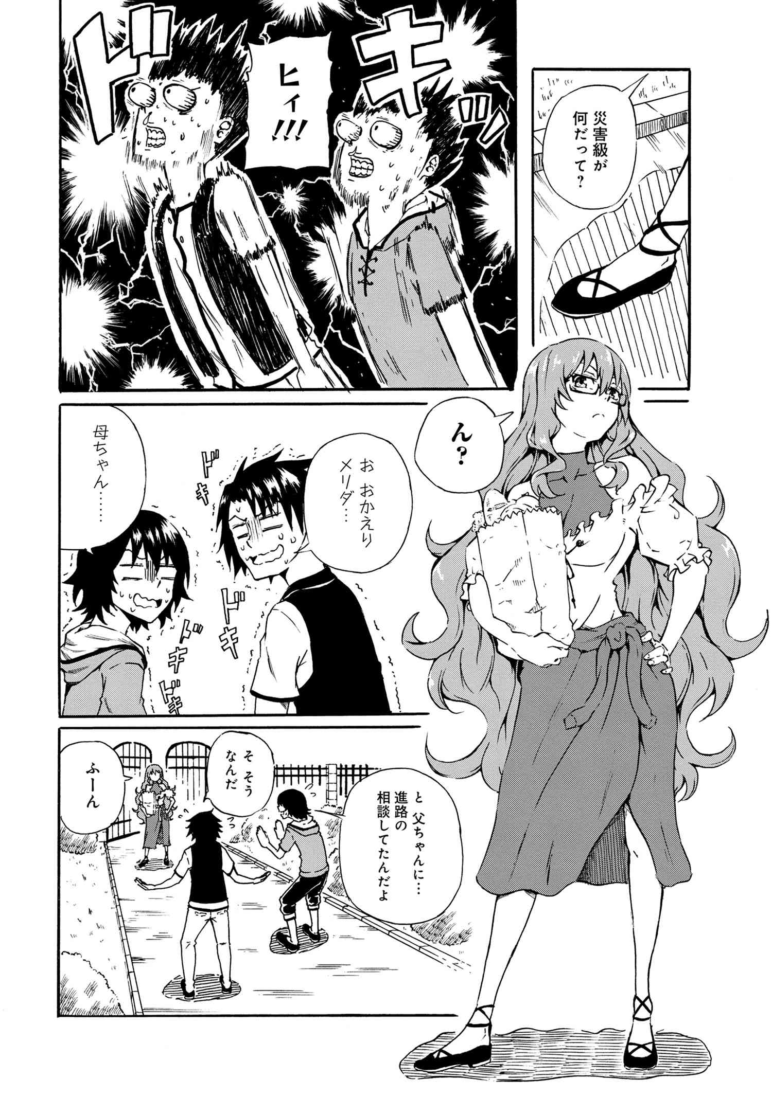 KENJA NO MAGO EXTRA STORY - raw - Chapter 18.1 - https://jpdd.ccdd.to/JPDD/kenjanomagoextrastory/162626/xhnyhwlkfyx.jpg
