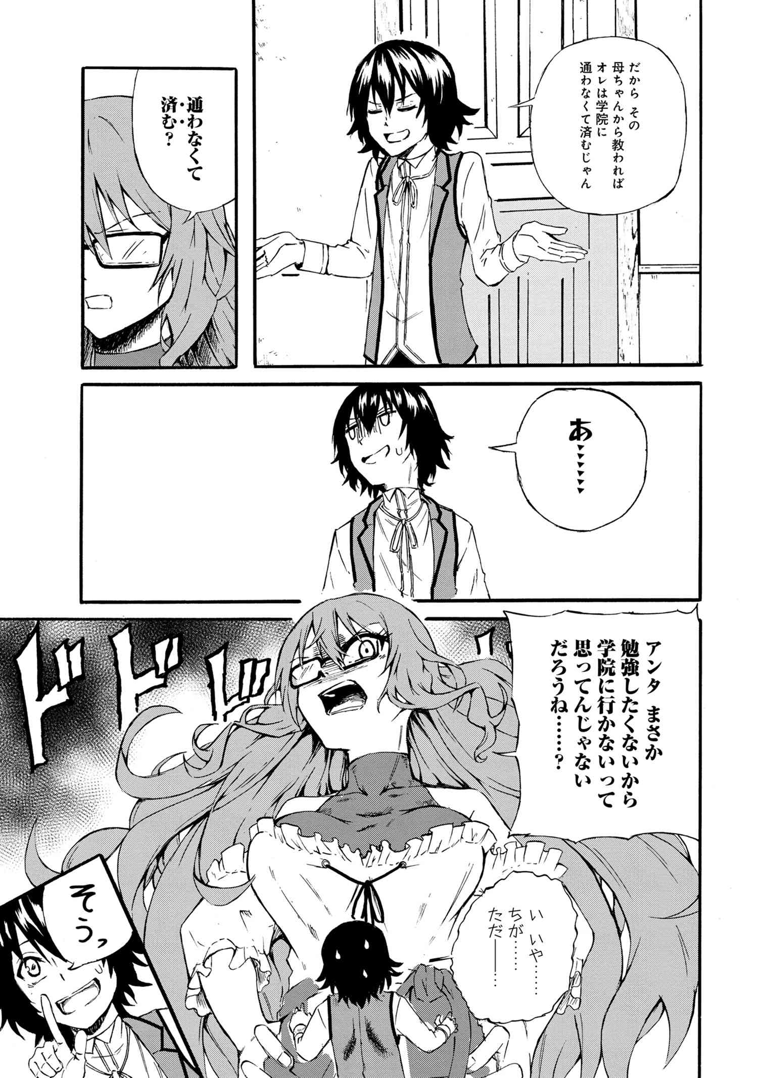 KENJA NO MAGO EXTRA STORY - raw - Chapter 18.2 - https://jpdd.ccdd.to/JPDD/kenjanomagoextrastory/164399/4y14yn55sgc.jpg