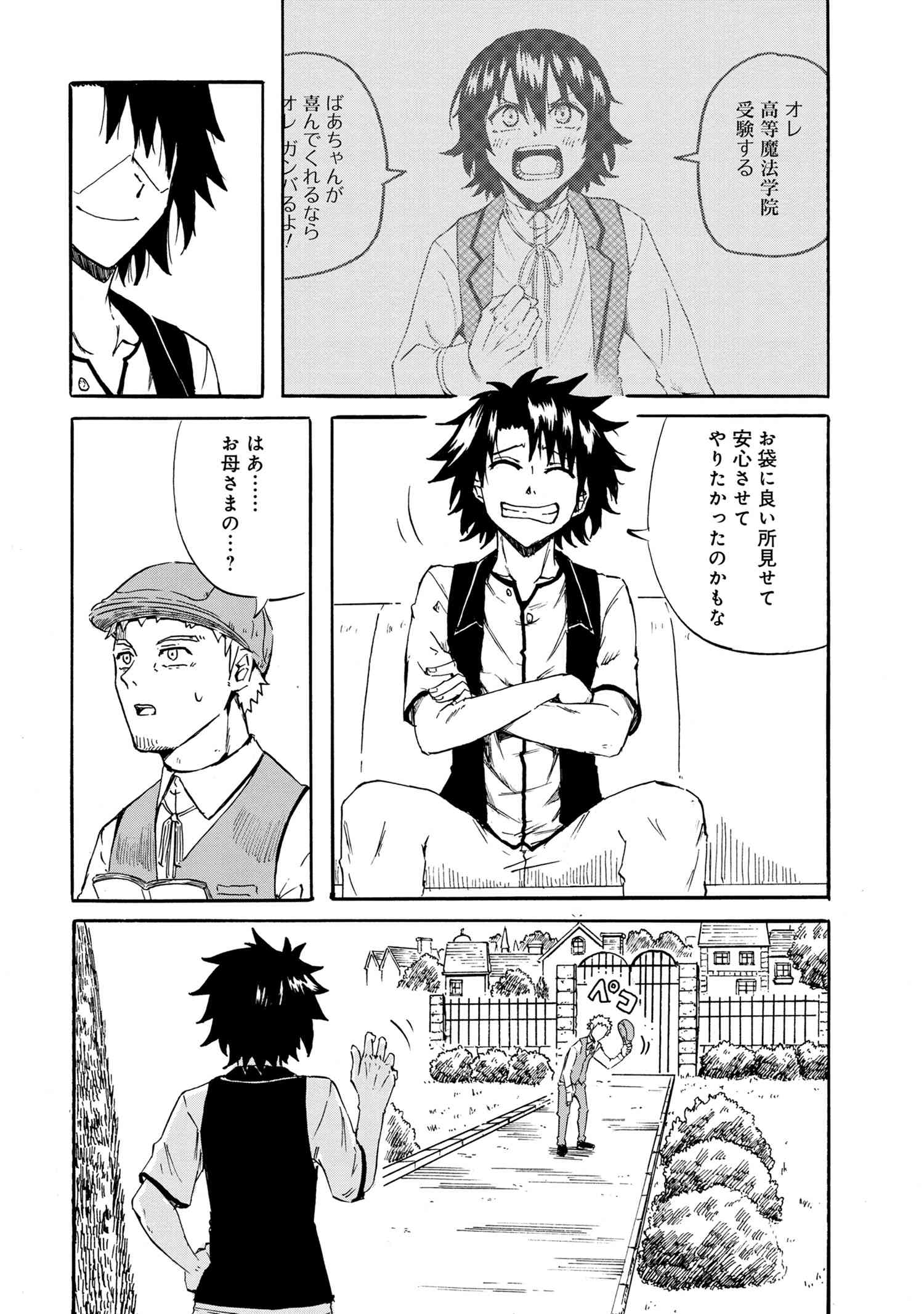 KENJA NO MAGO EXTRA STORY - raw - Chapter 18.2 - https://jpdd.ccdd.to/JPDD/kenjanomagoextrastory/164399/5gjxu3rcjzw.jpg