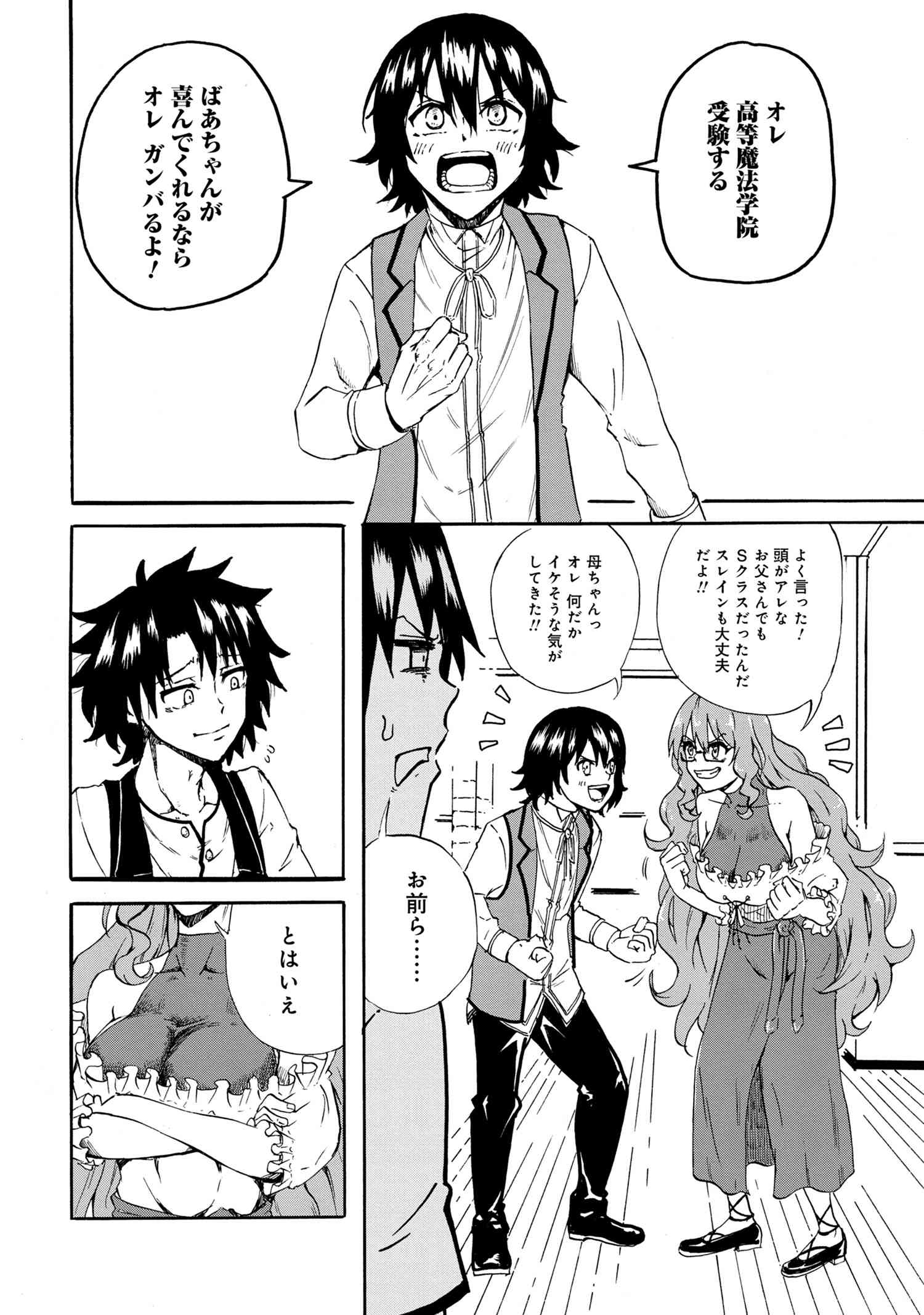 KENJA NO MAGO EXTRA STORY - raw - Chapter 18.2 - https://jpdd.ccdd.to/JPDD/kenjanomagoextrastory/164399/cbvm0xhe51y.jpg
