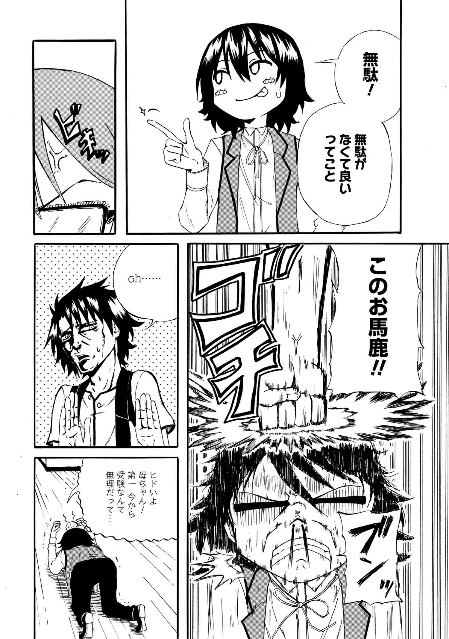KENJA NO MAGO EXTRA STORY - raw - Chapter 18.2 - https://jpdd.ccdd.to/JPDD/kenjanomagoextrastory/164399/fswx2at5gfv.jpg