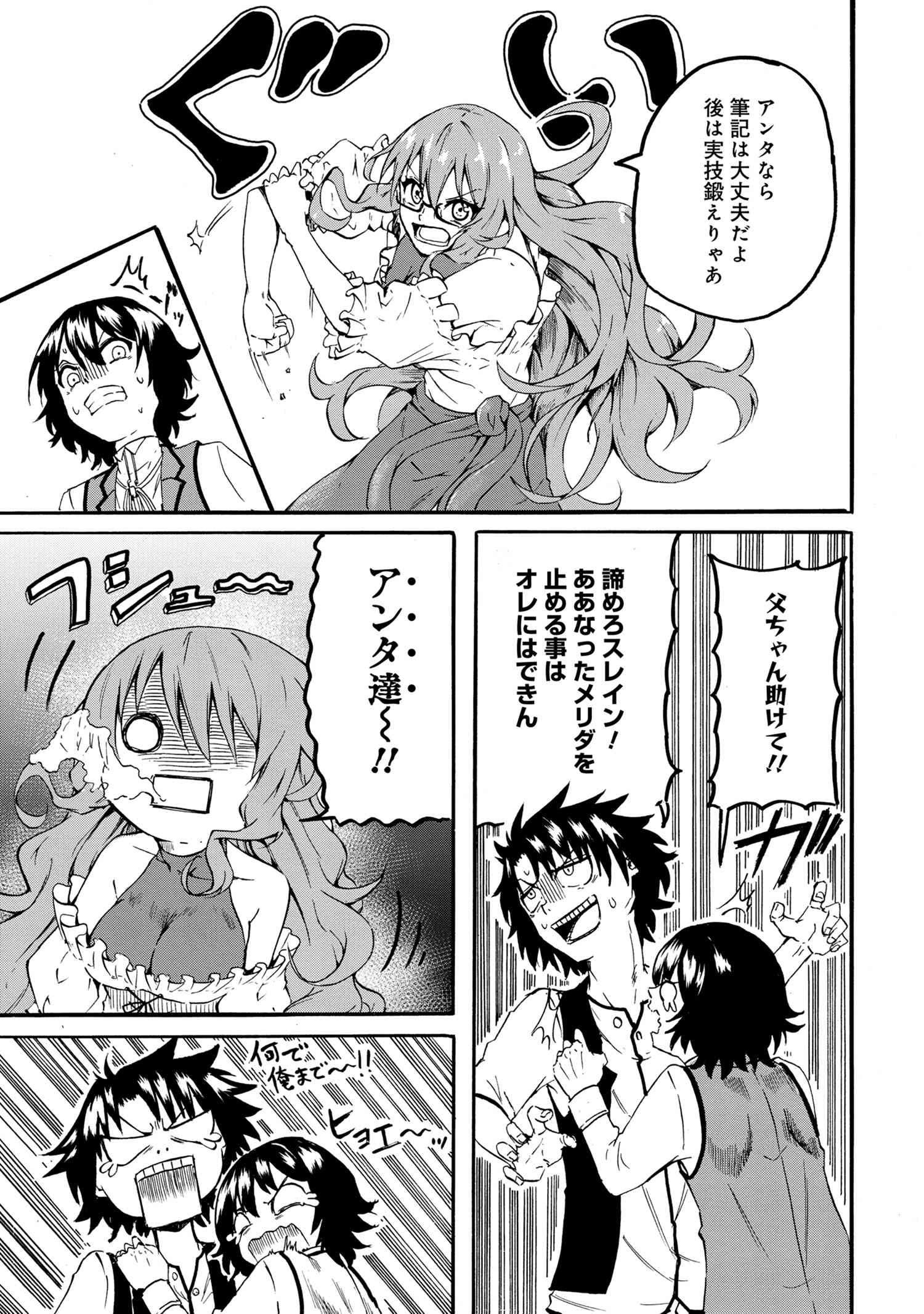 KENJA NO MAGO EXTRA STORY - raw - Chapter 18.2 - https://jpdd.ccdd.to/JPDD/kenjanomagoextrastory/164399/gryskonqaln.jpg