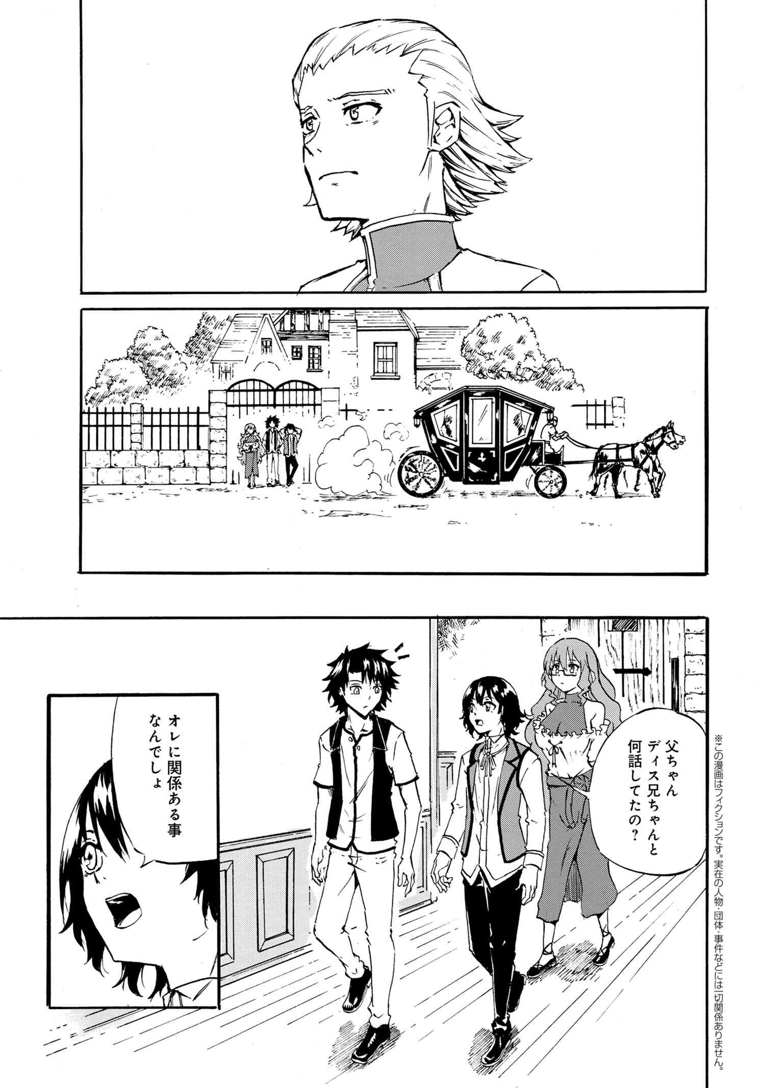 KENJA NO MAGO EXTRA STORY - raw - Chapter 18.2 - https://jpdd.ccdd.to/JPDD/kenjanomagoextrastory/164399/i5imjn1kijg.jpg