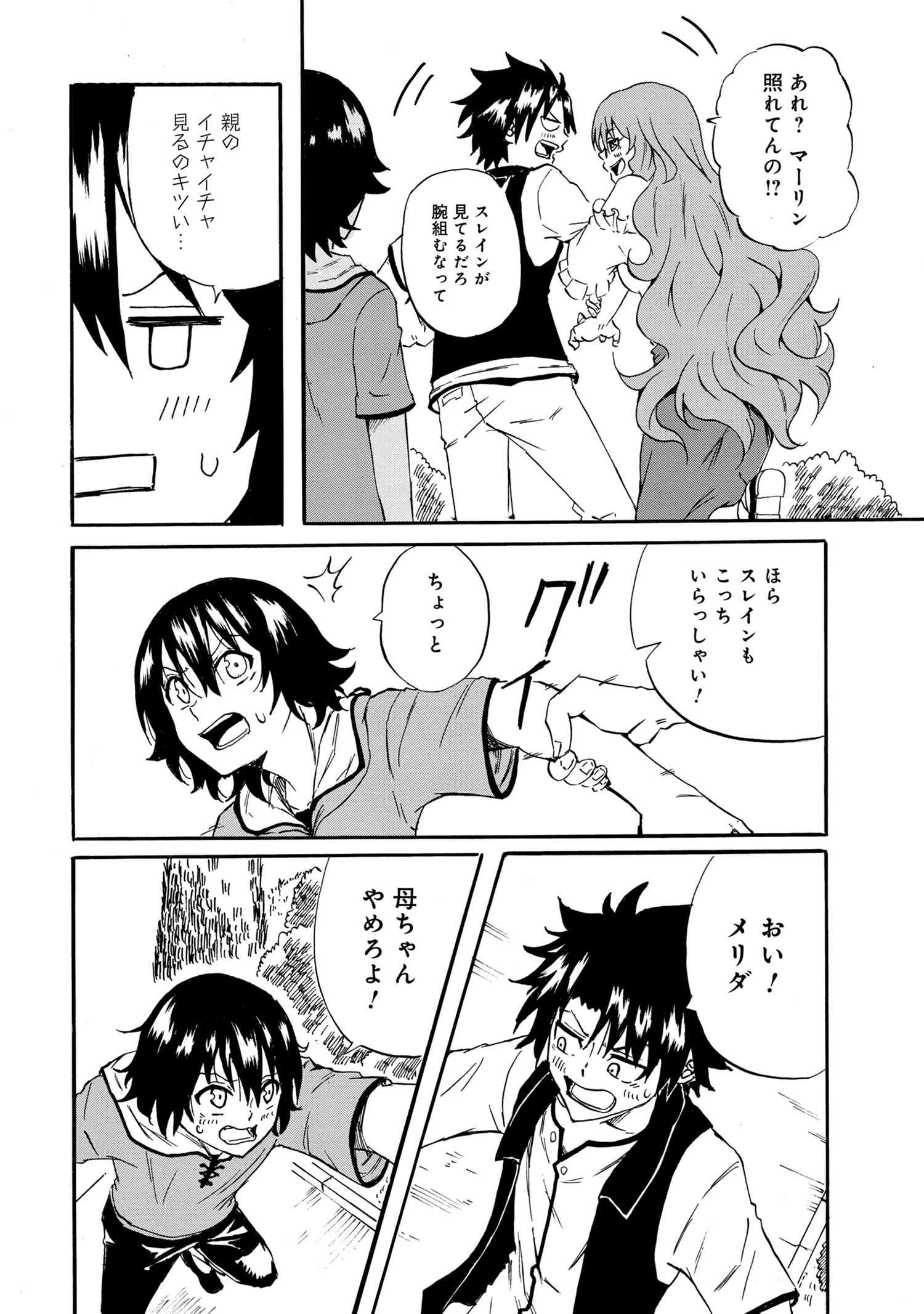 KENJA NO MAGO EXTRA STORY - raw - Chapter 18.2 - https://jpdd.ccdd.to/JPDD/kenjanomagoextrastory/164399/ldnqmwvldlz.jpg