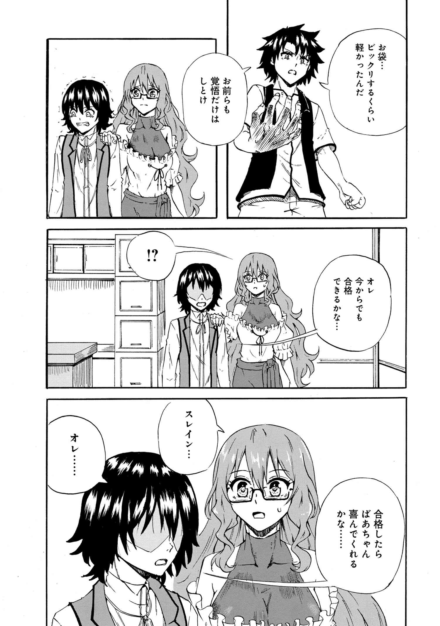 KENJA NO MAGO EXTRA STORY - raw - Chapter 18.2 - https://jpdd.ccdd.to/JPDD/kenjanomagoextrastory/164399/lrphqslpu2o.jpg