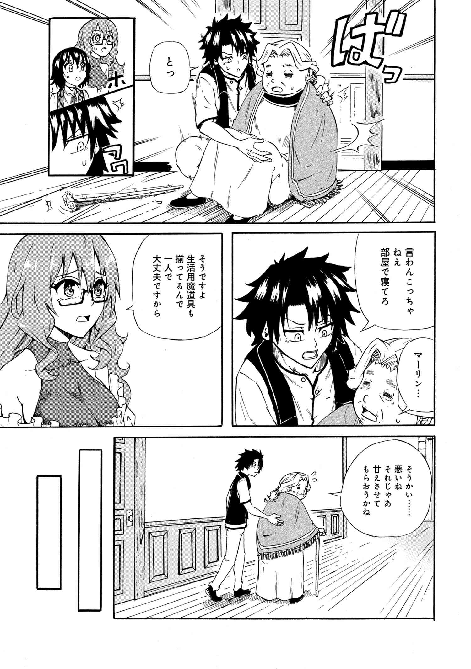 KENJA NO MAGO EXTRA STORY - raw - Chapter 18.2 - https://jpdd.ccdd.to/JPDD/kenjanomagoextrastory/164399/lutdh3c3ngk.jpg