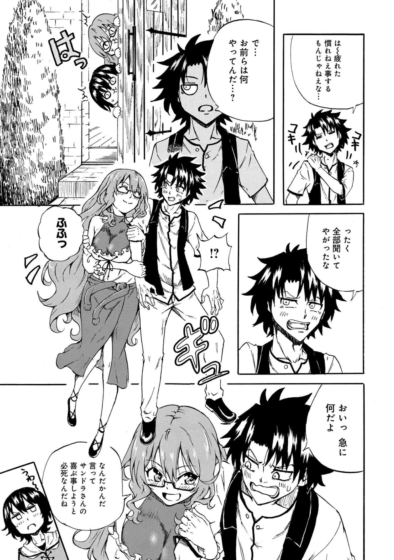 KENJA NO MAGO EXTRA STORY - raw - Chapter 18.2 - https://jpdd.ccdd.to/JPDD/kenjanomagoextrastory/164399/lw13r5bz2x5.jpg
