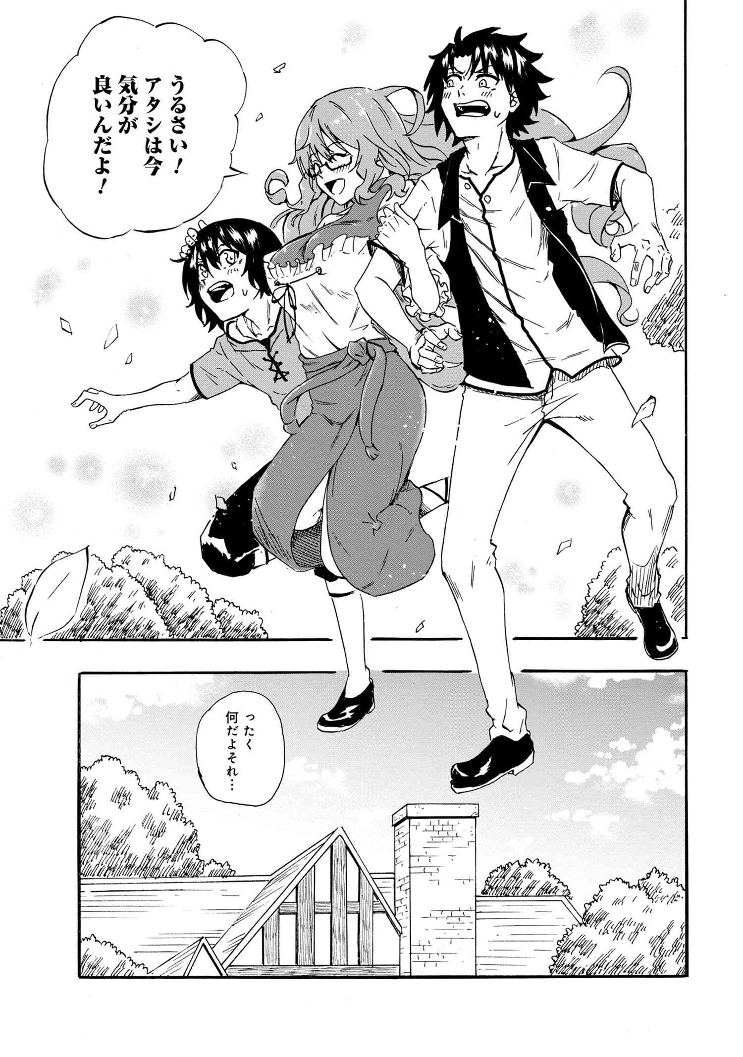 KENJA NO MAGO EXTRA STORY - raw - Chapter 18.2 - https://jpdd.ccdd.to/JPDD/kenjanomagoextrastory/164399/n1jjgussgyf.jpg