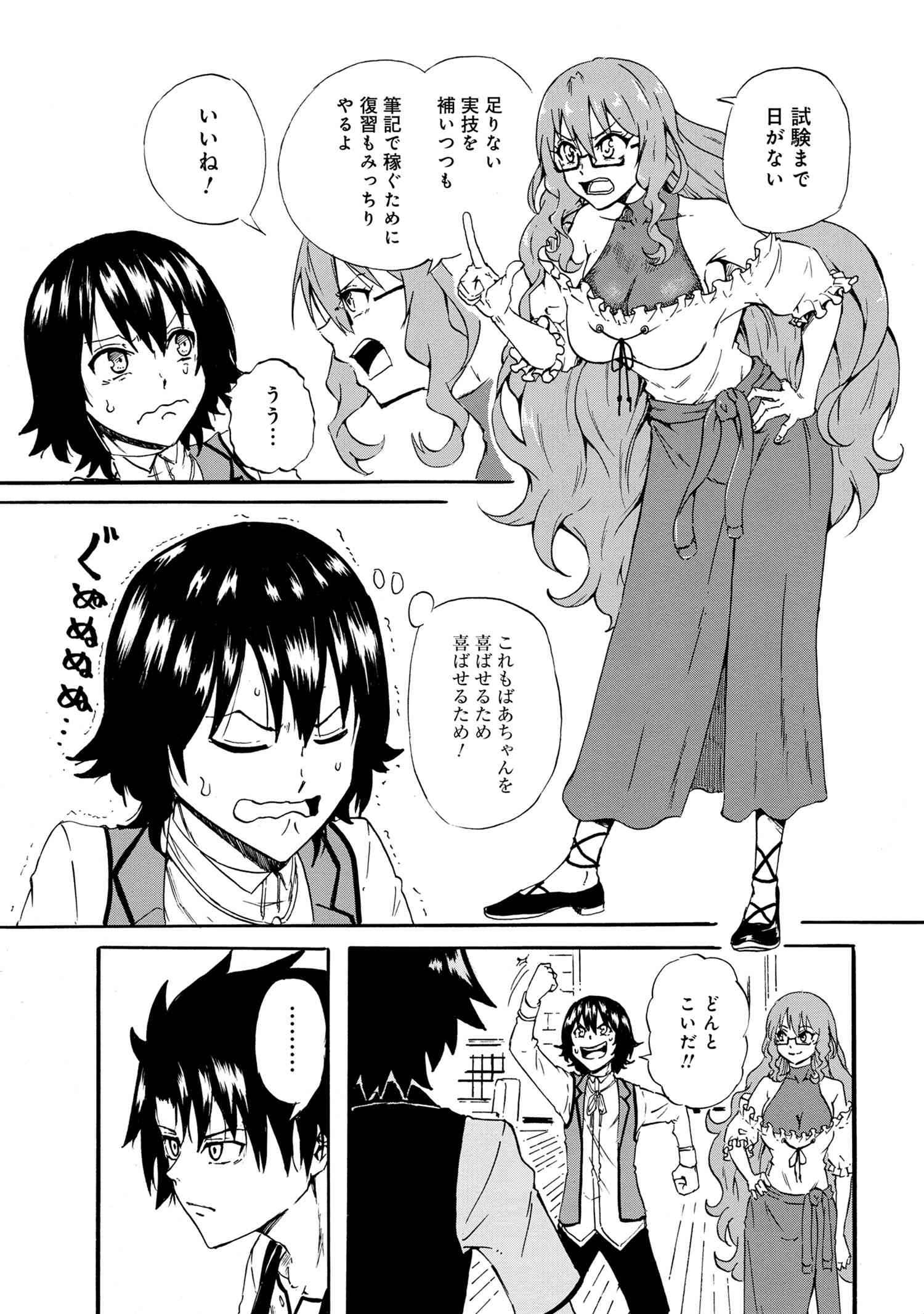 KENJA NO MAGO EXTRA STORY - raw - Chapter 18.2 - https://jpdd.ccdd.to/JPDD/kenjanomagoextrastory/164399/oxmtbv2ucne.jpg