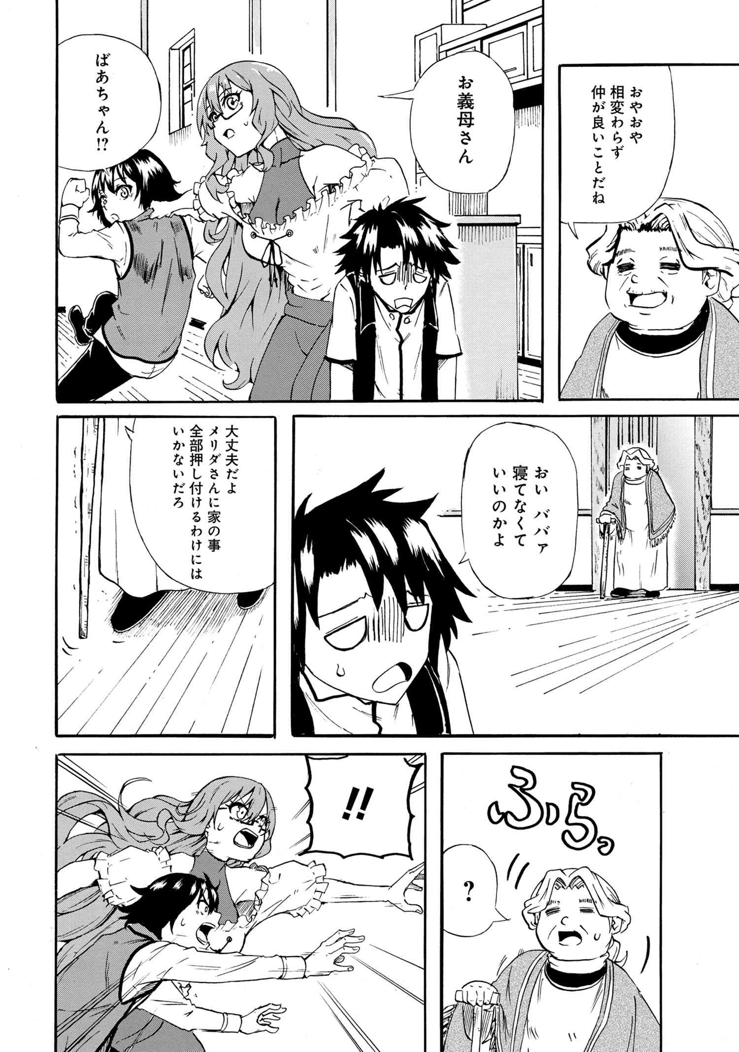 KENJA NO MAGO EXTRA STORY - raw - Chapter 18.2 - https://jpdd.ccdd.to/JPDD/kenjanomagoextrastory/164399/p02avh0zfy4.jpg