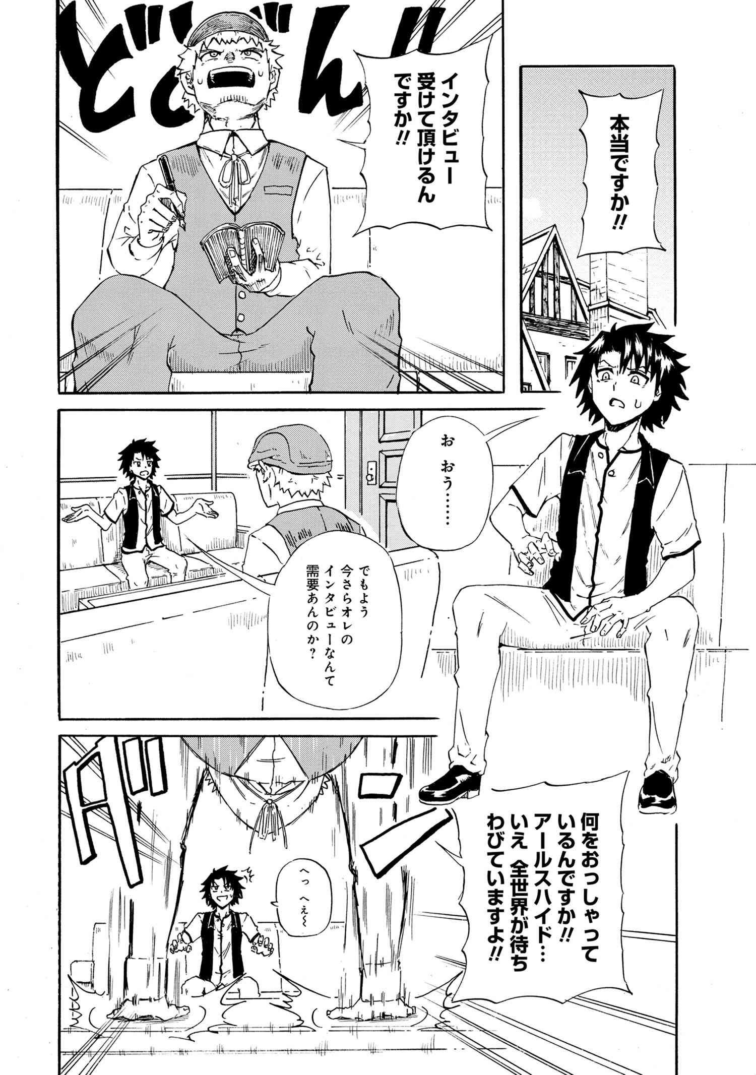 KENJA NO MAGO EXTRA STORY - raw - Chapter 18.2 - https://jpdd.ccdd.to/JPDD/kenjanomagoextrastory/164399/qm1t4ubajlj.jpg